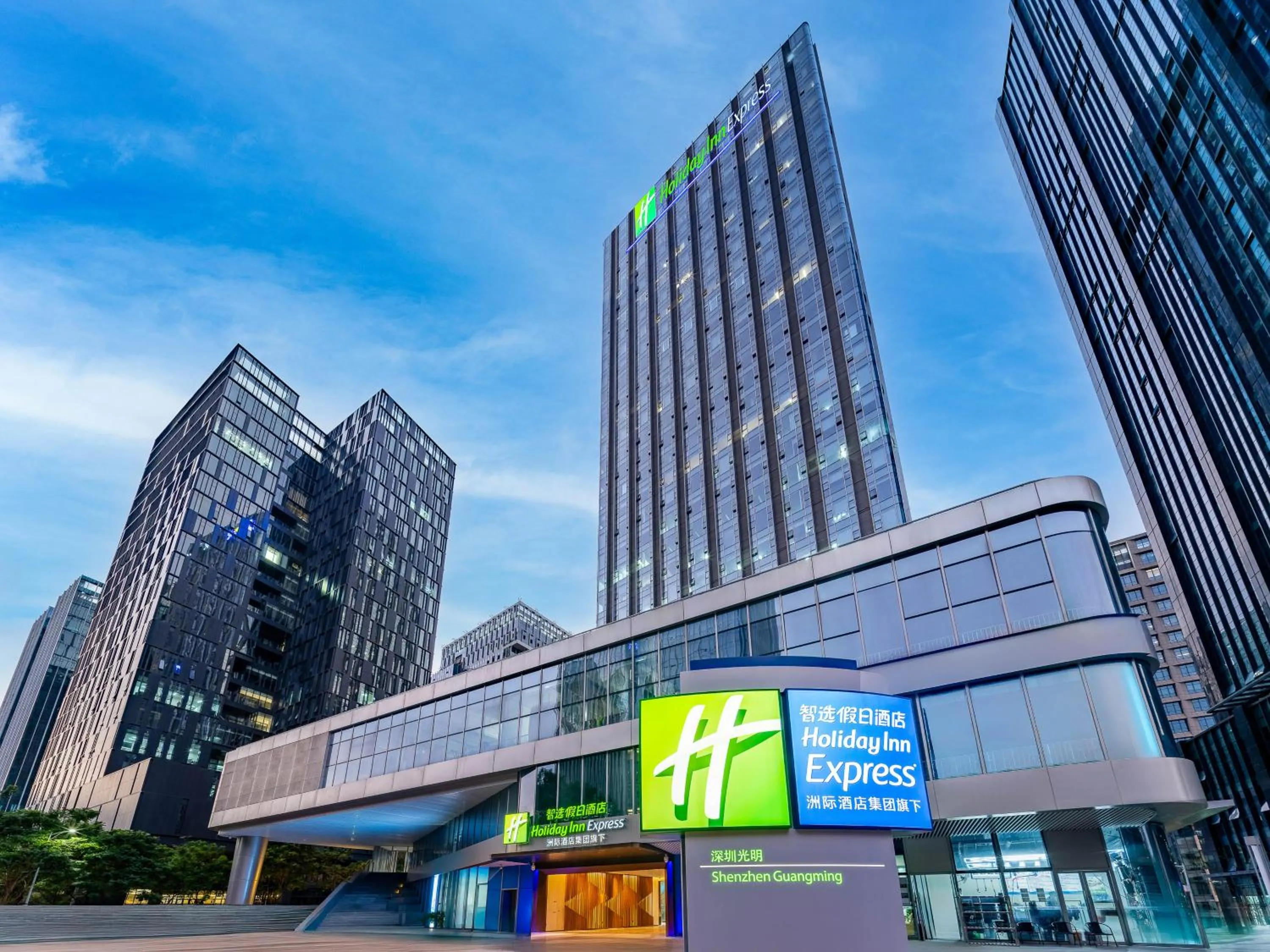 Property building in Holiday Inn Express Shenzhen Guangming by IHG