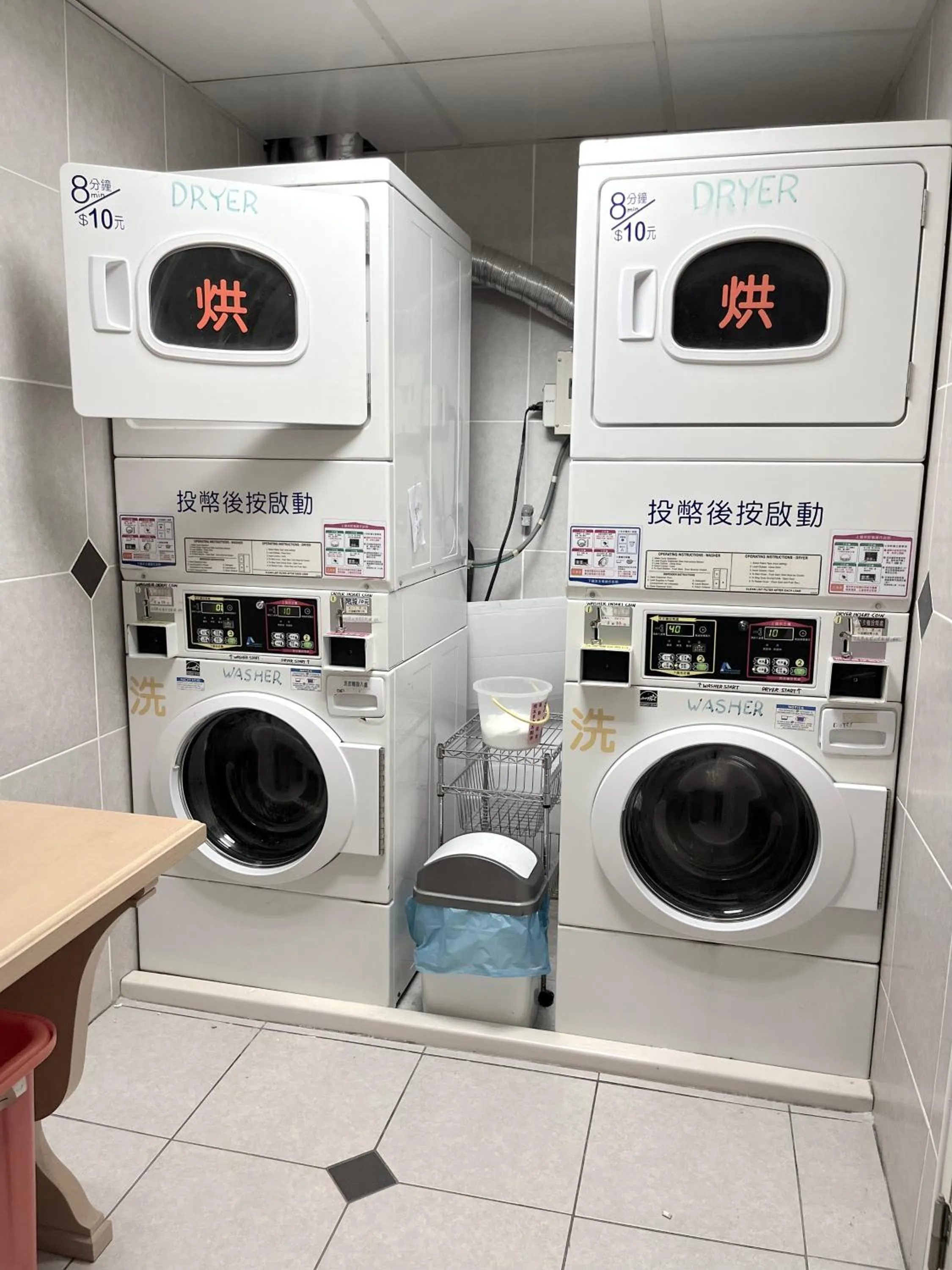 washing machine in Hua Guo Hotel