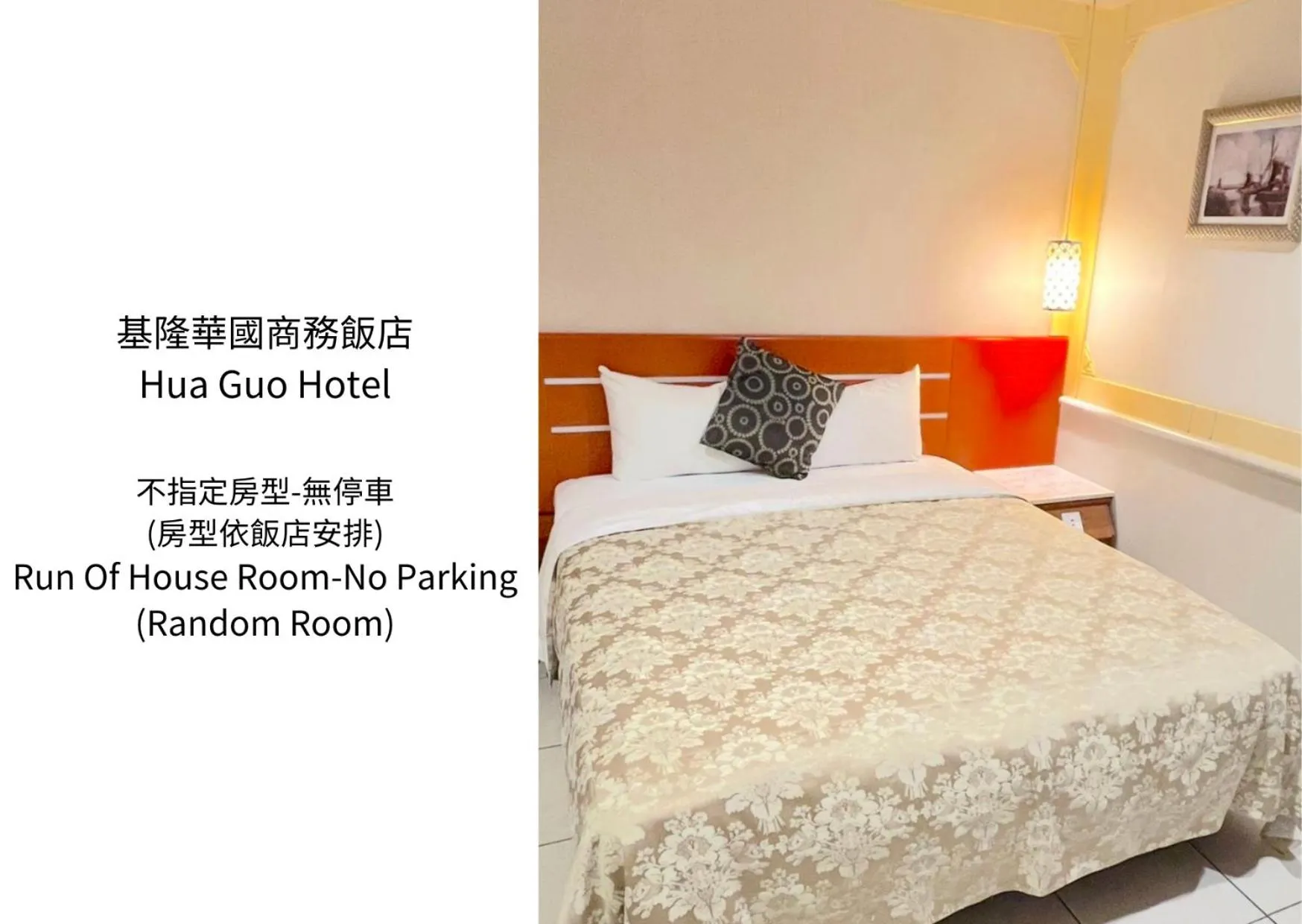 Bed in Hua Guo Hotel