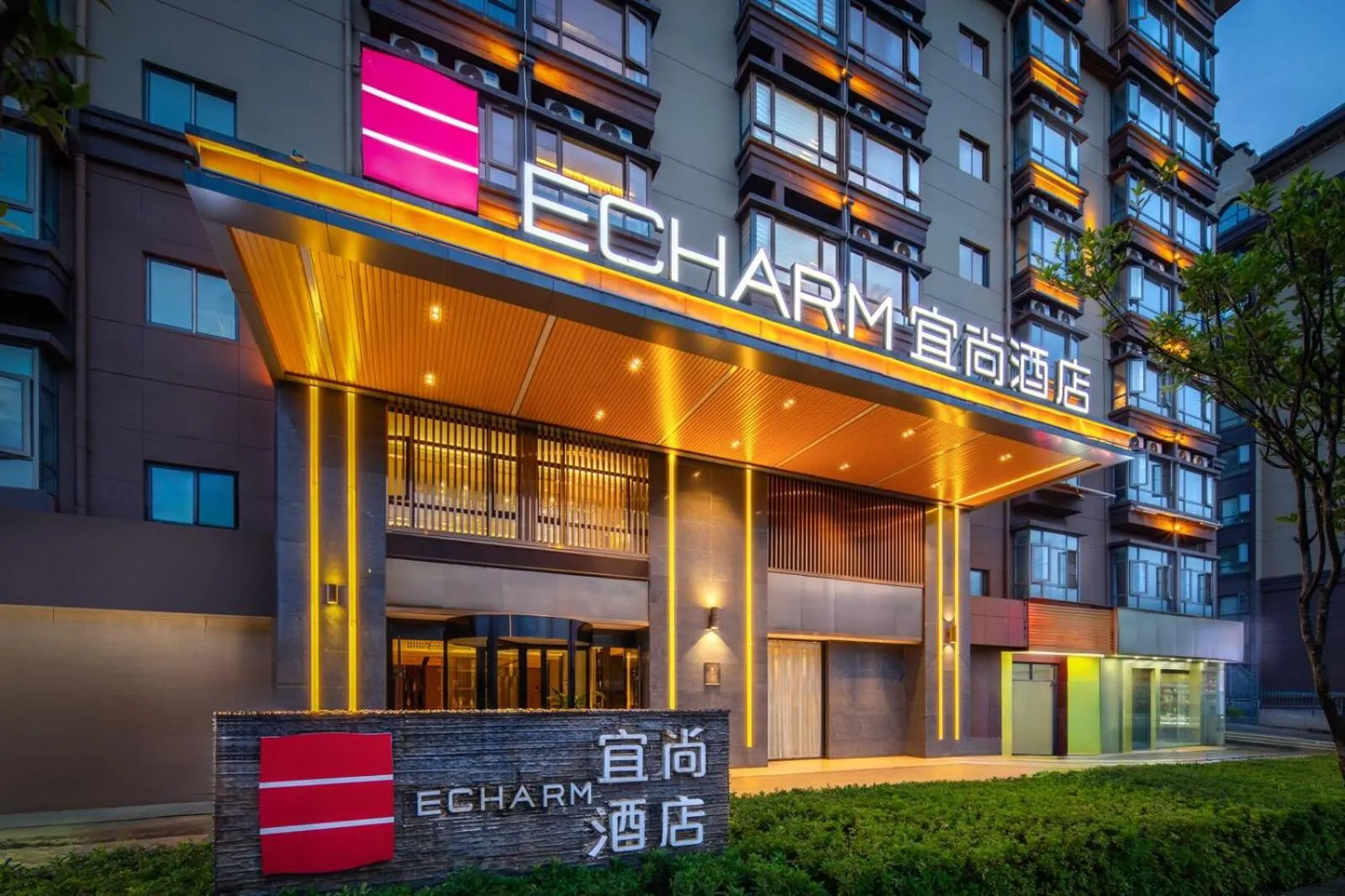 Property building in Echarm Hotel Kunming Changshui International Airport