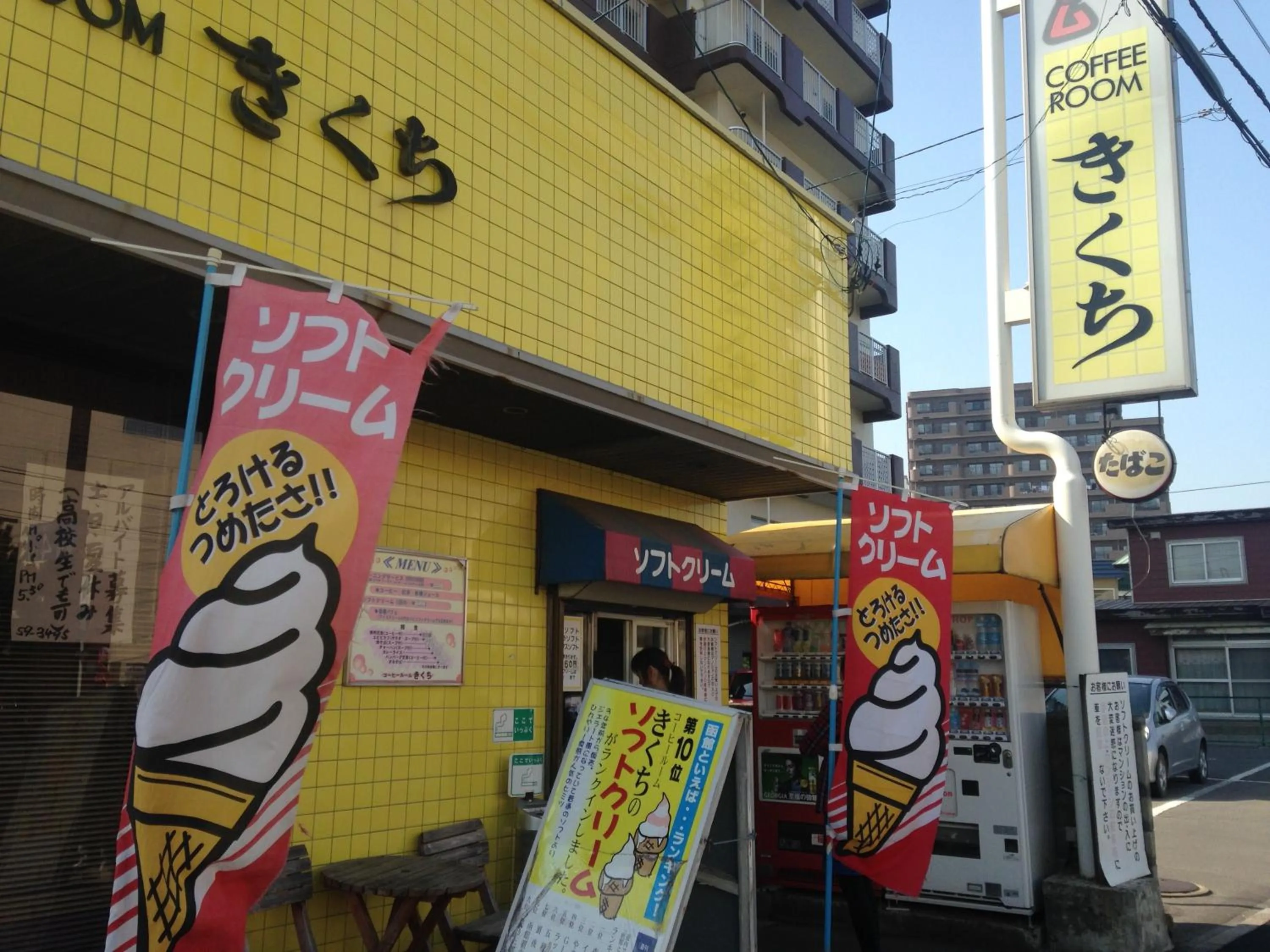 Off site in Hotel Tetora Yunokawaonsen