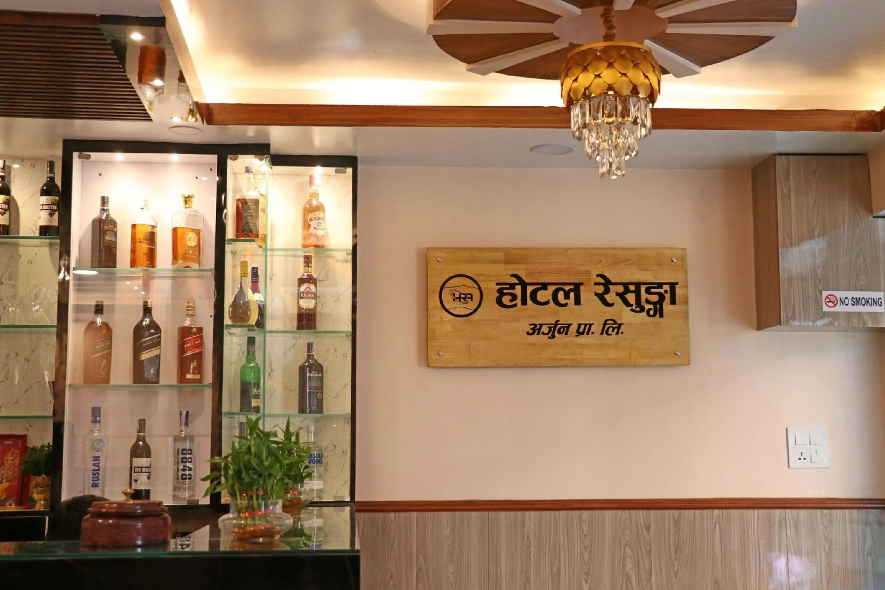 Property logo or sign in Hotel Resunga Arjun