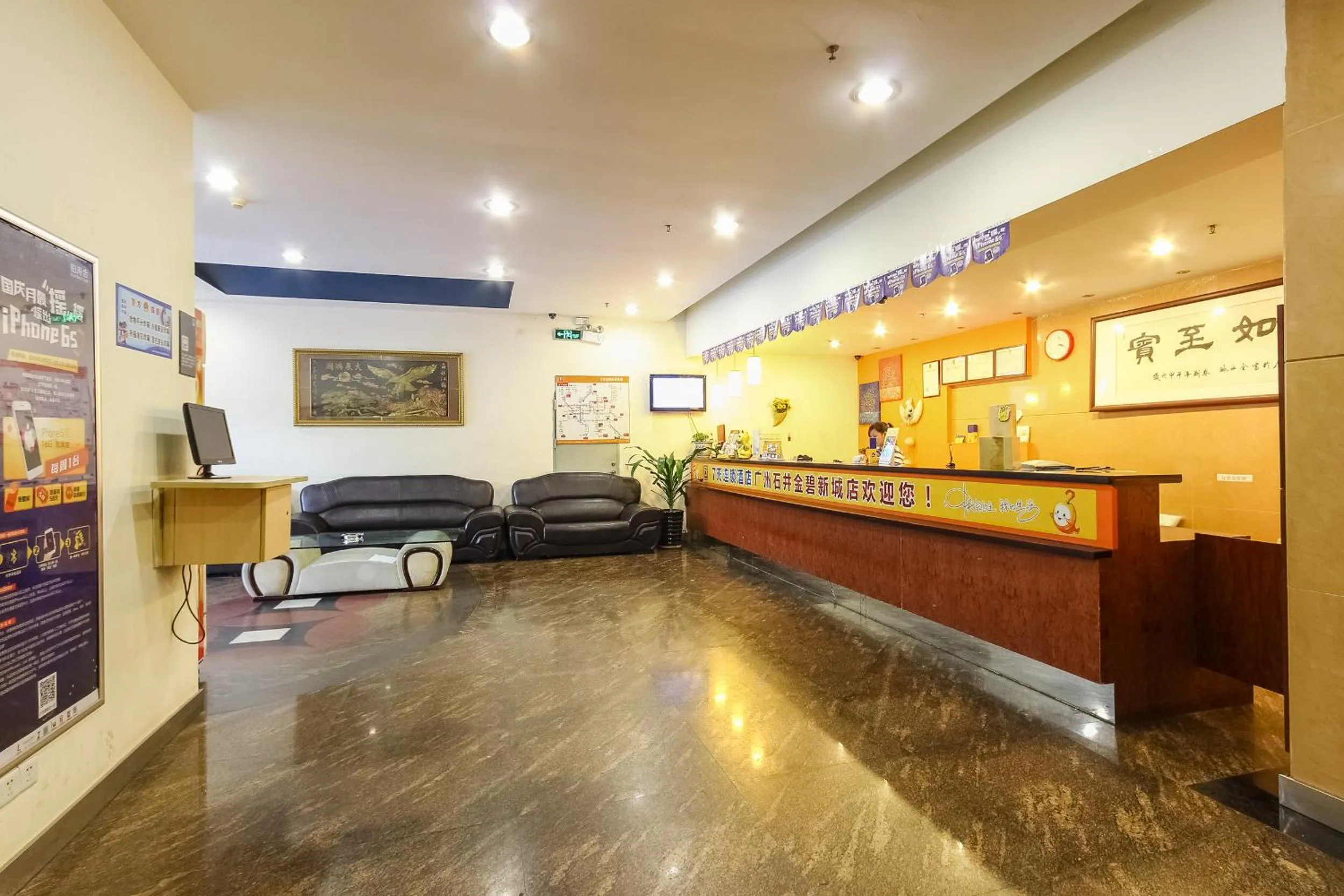 Lobby or reception in 7Days Inn Guangzhou Shijing Jinbi Xincheng