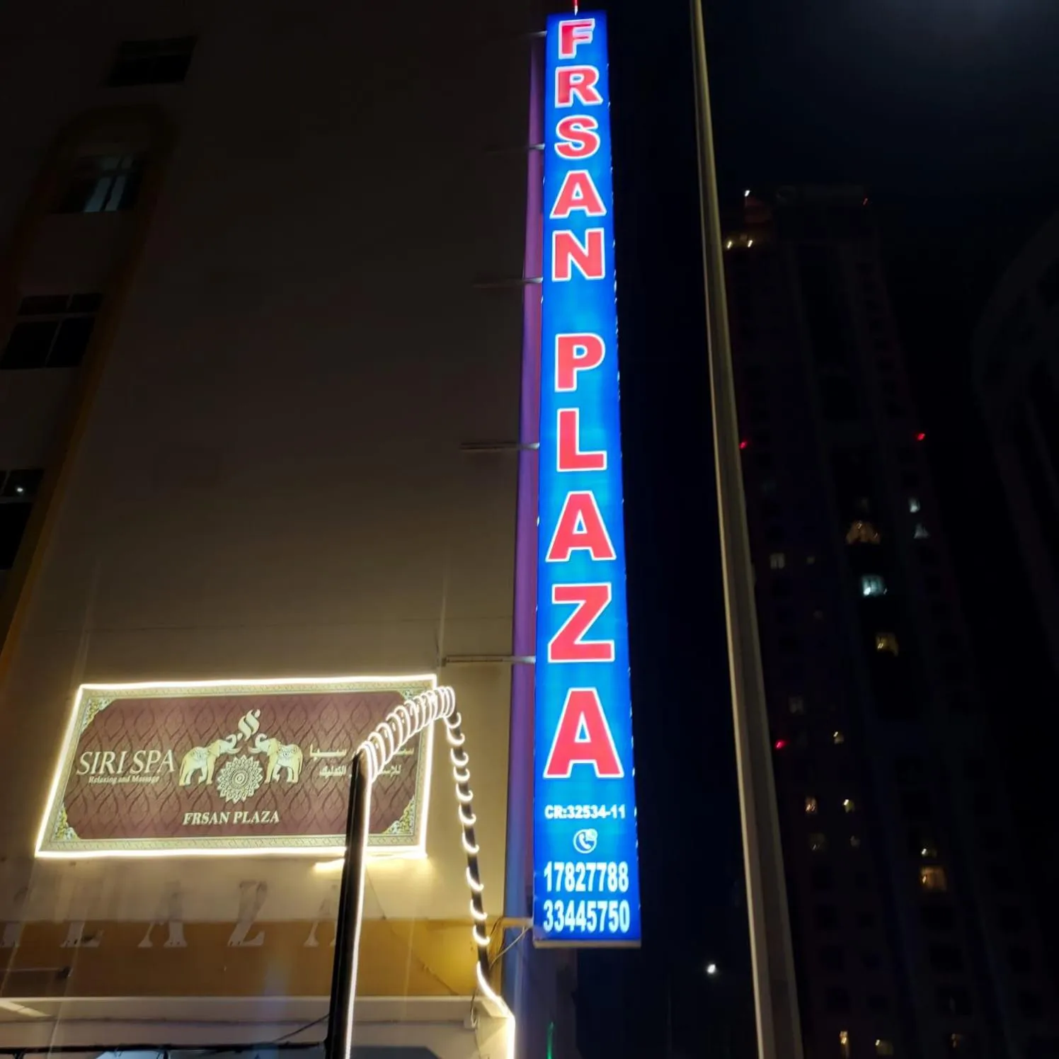 Property logo or sign in Frsan Plaza