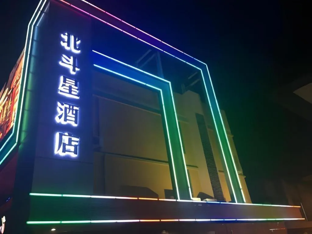 D North Star Hotel & Spa