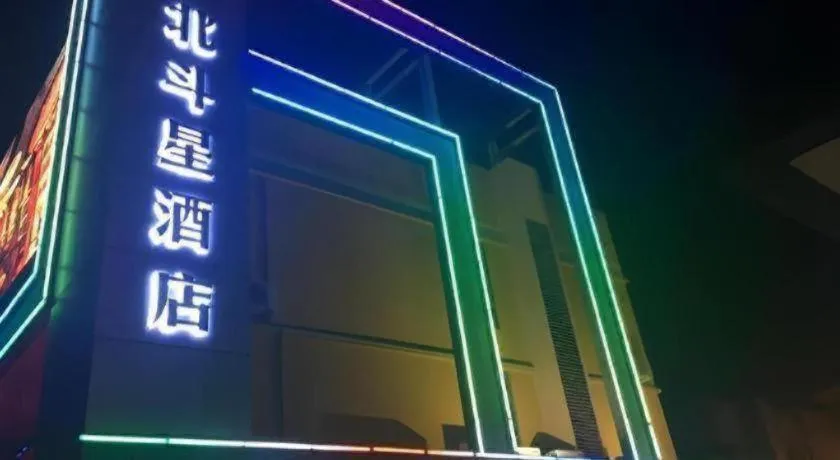 D North Star Hotel & Spa