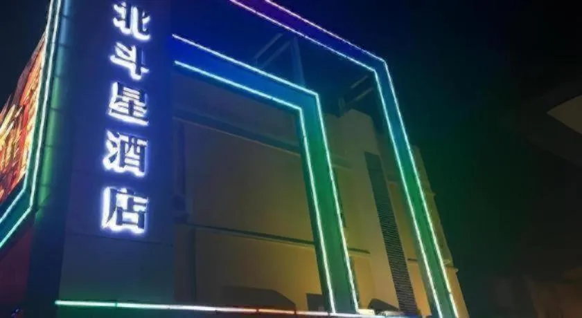 D North Star Hotel & Spa