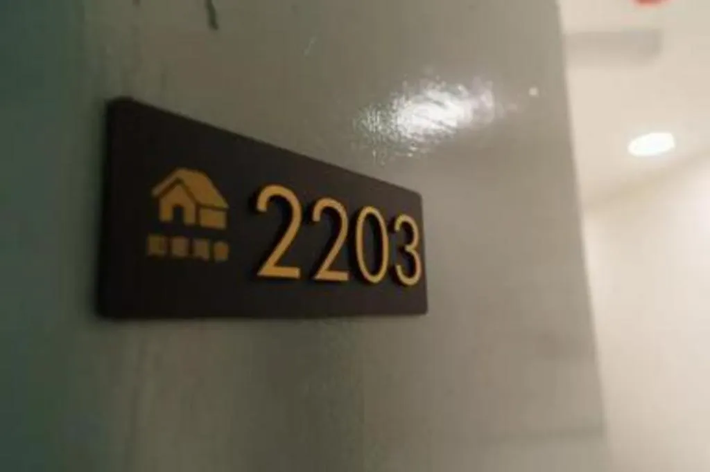 Ru Jia Hai She Hotel