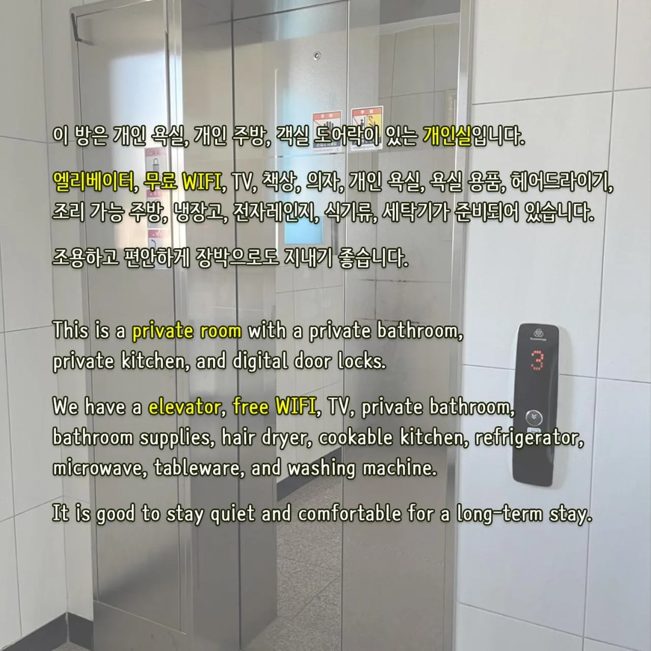 Property building in Incheon Intl Airport ANN Guest House