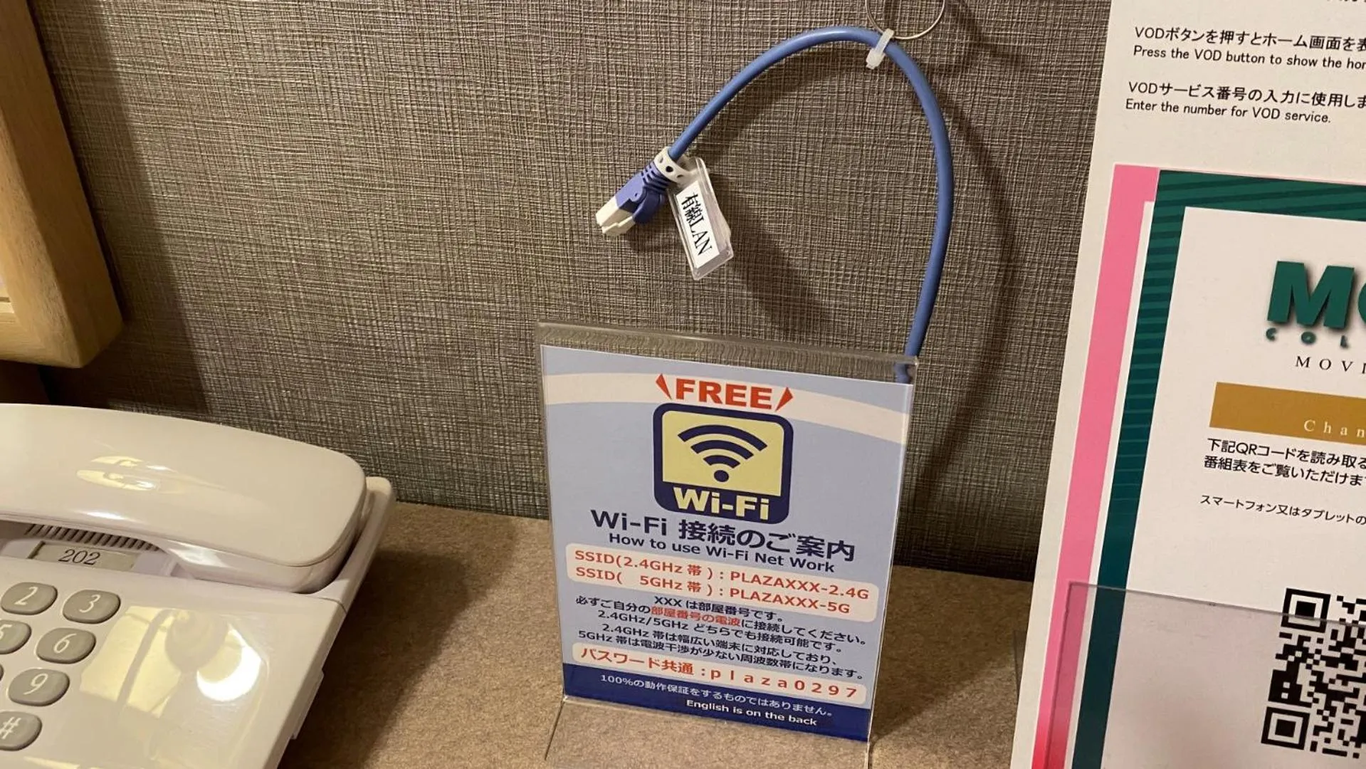 Ryugasaki Plaza Hotel Shinkan