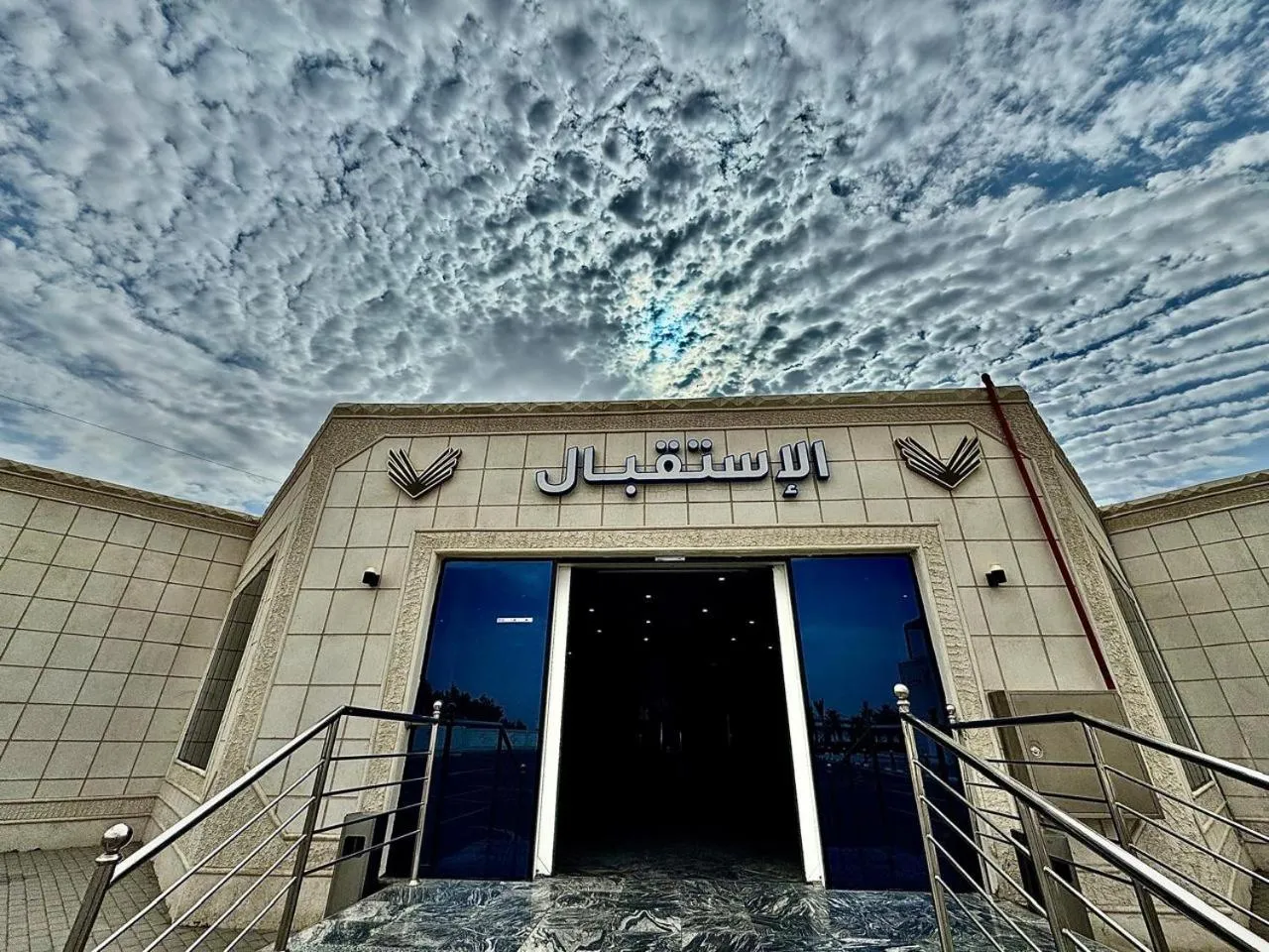 Lobby or reception in Vista Hotel Tabuk