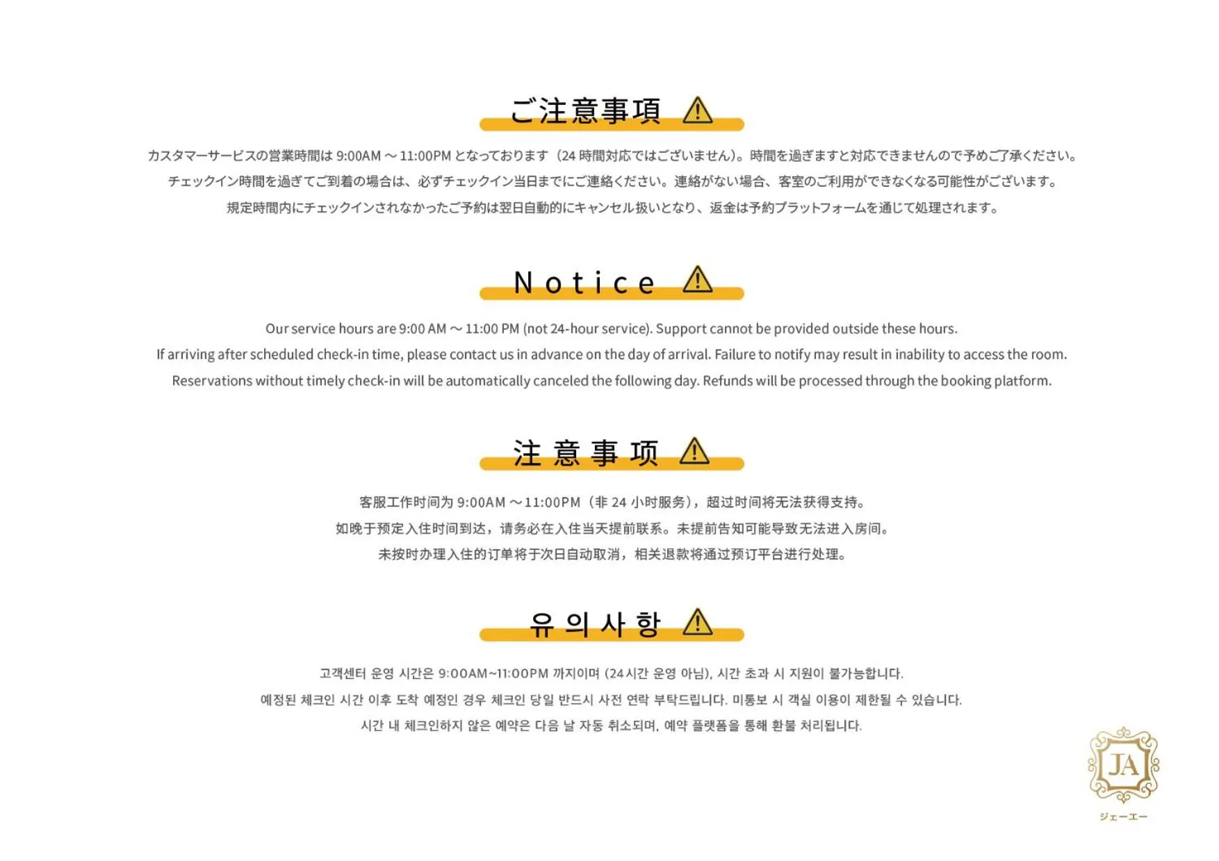 Text overlay in JA Hotel Namba