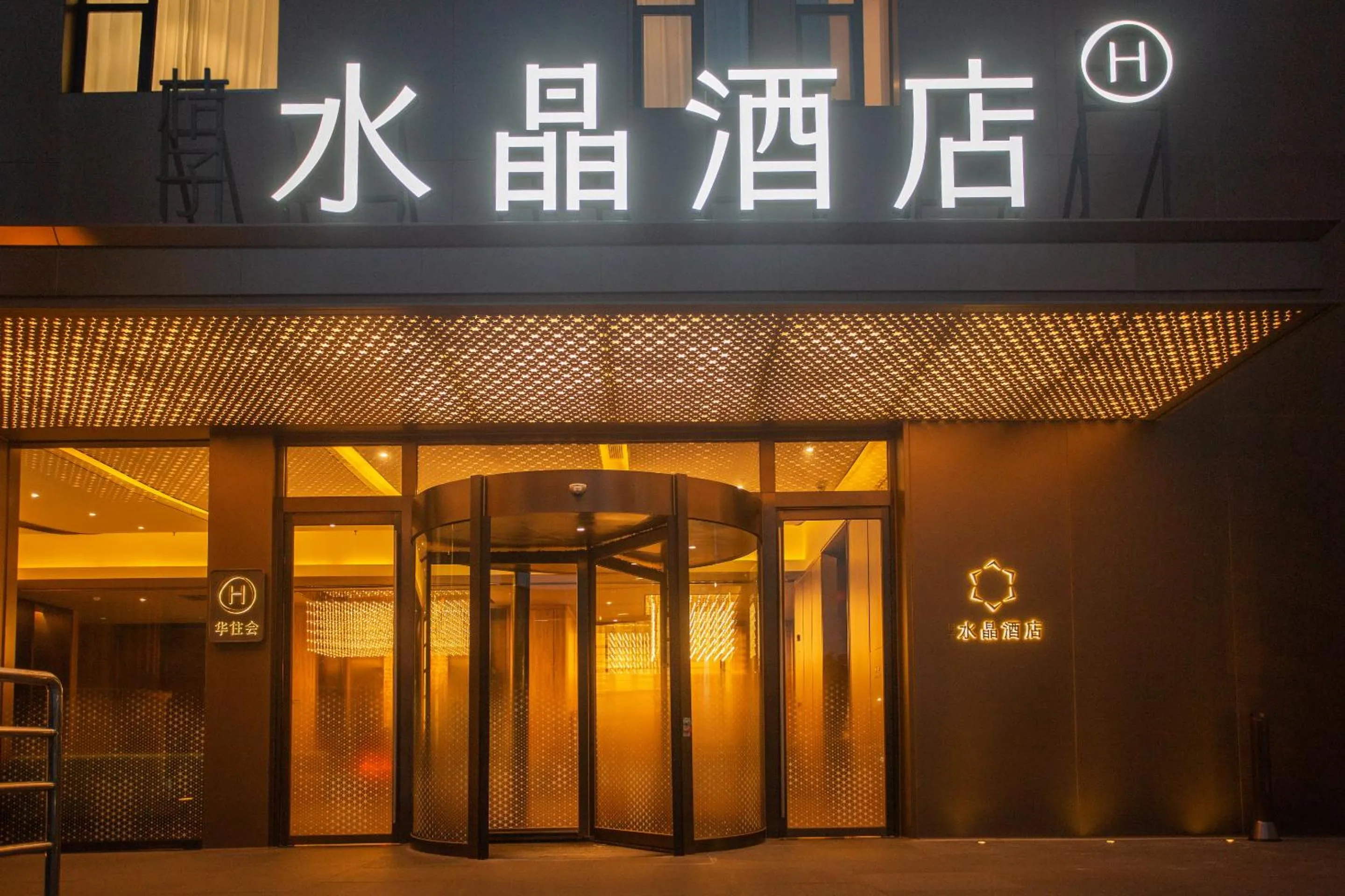 Property building in Crystal Hotel Shanghai Lujiazui Oriental Pearl Tower