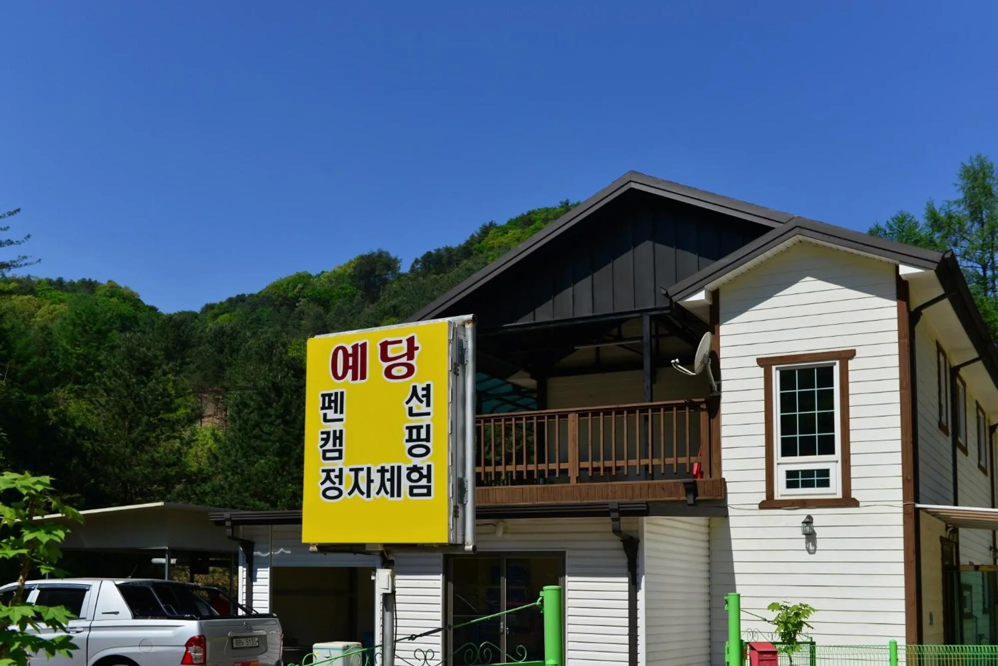 Bongmisan Gyegok Yedang Pension