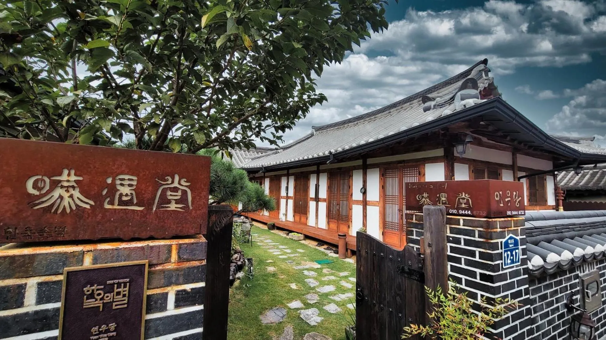 Jeonju Yeonwoodang Hanok Stay