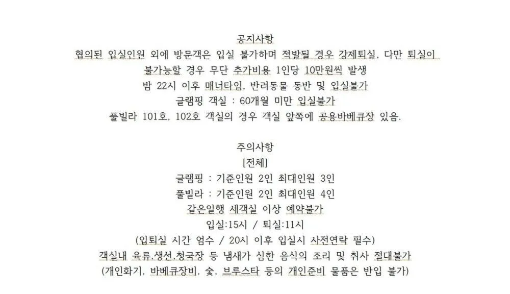 Daebudo On the Beach Pool Villa