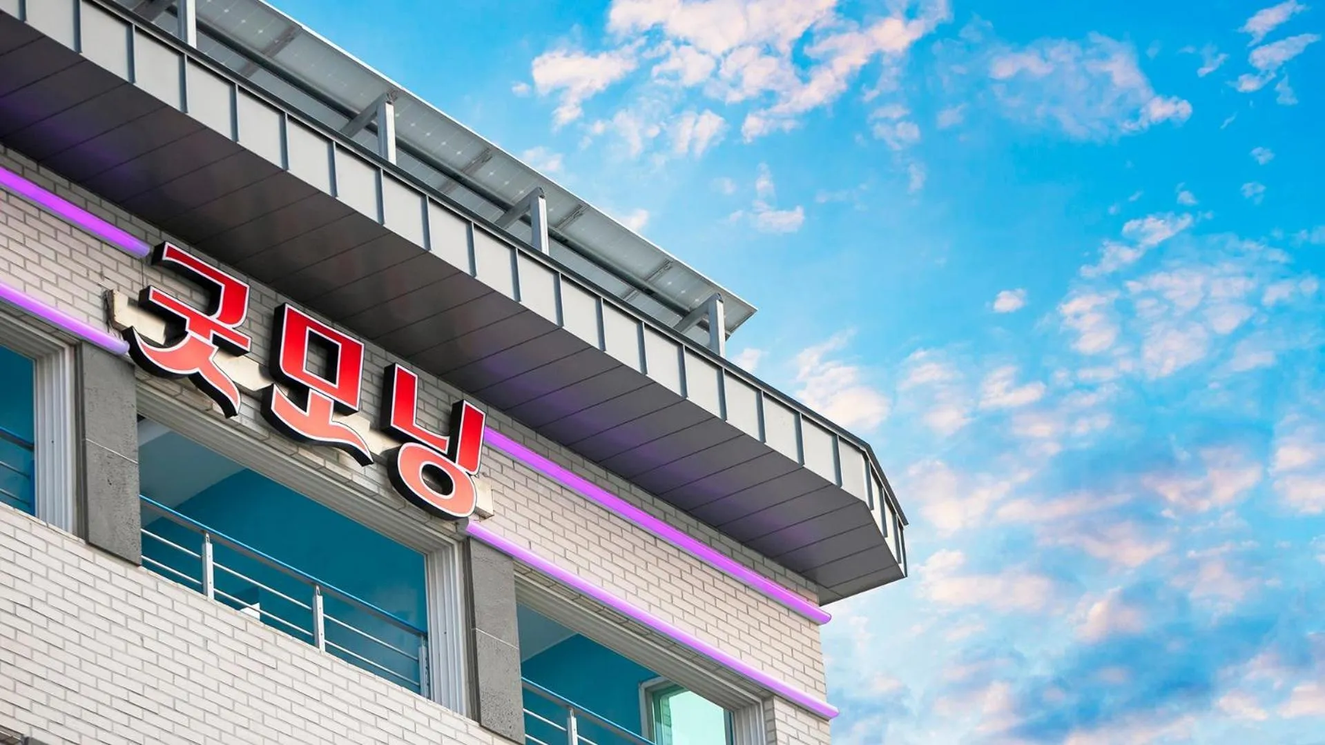 Samcheok Jangho Good Morning Pension