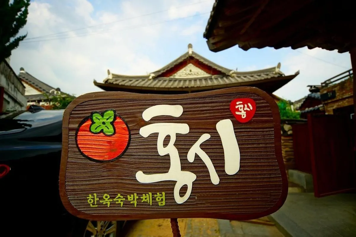 Jeonju Hongsi Hanok Guesthouse