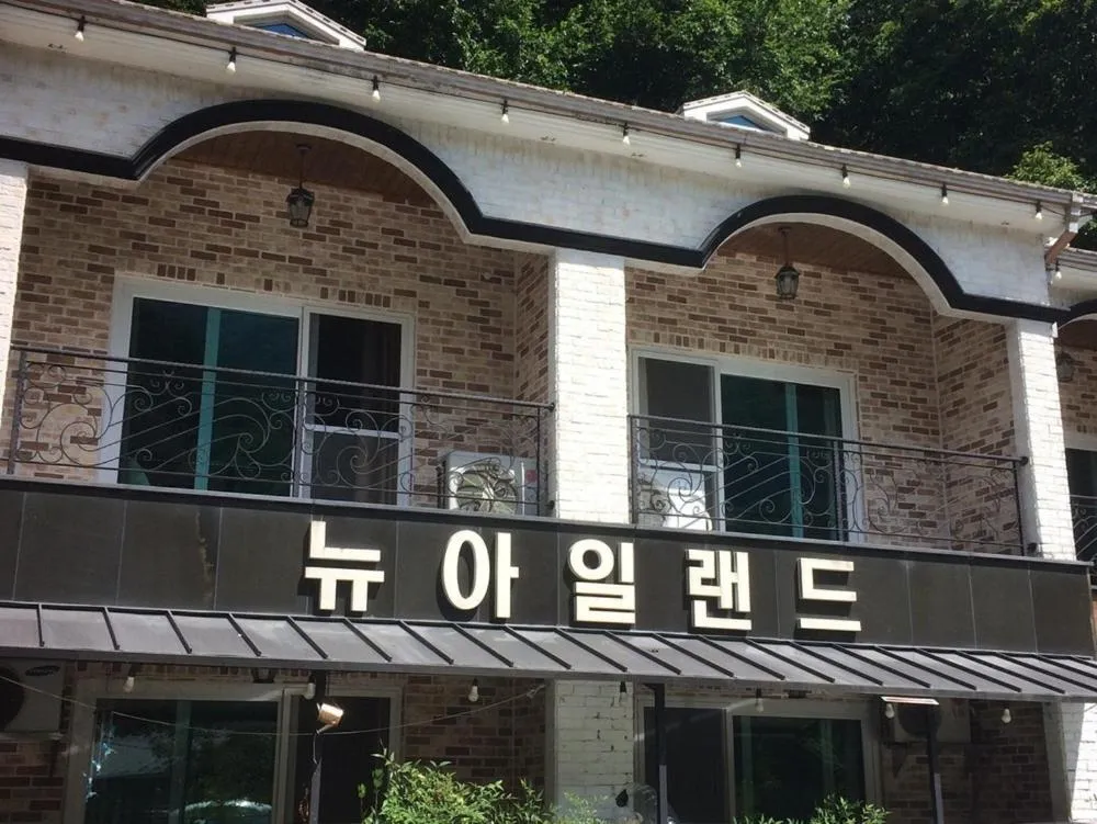 Baenaegol New Island Pension