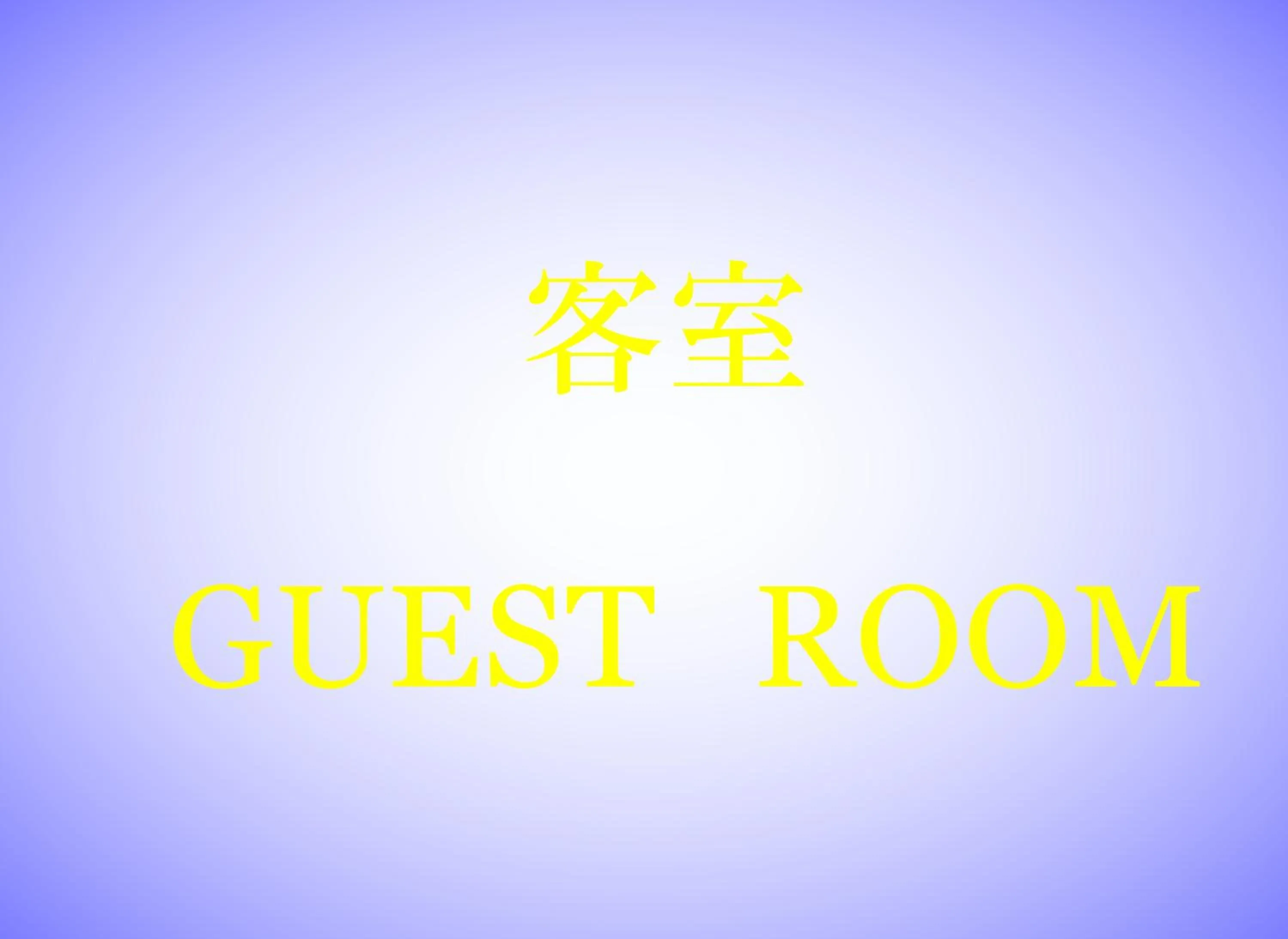 Other in Awara Grand Hotel