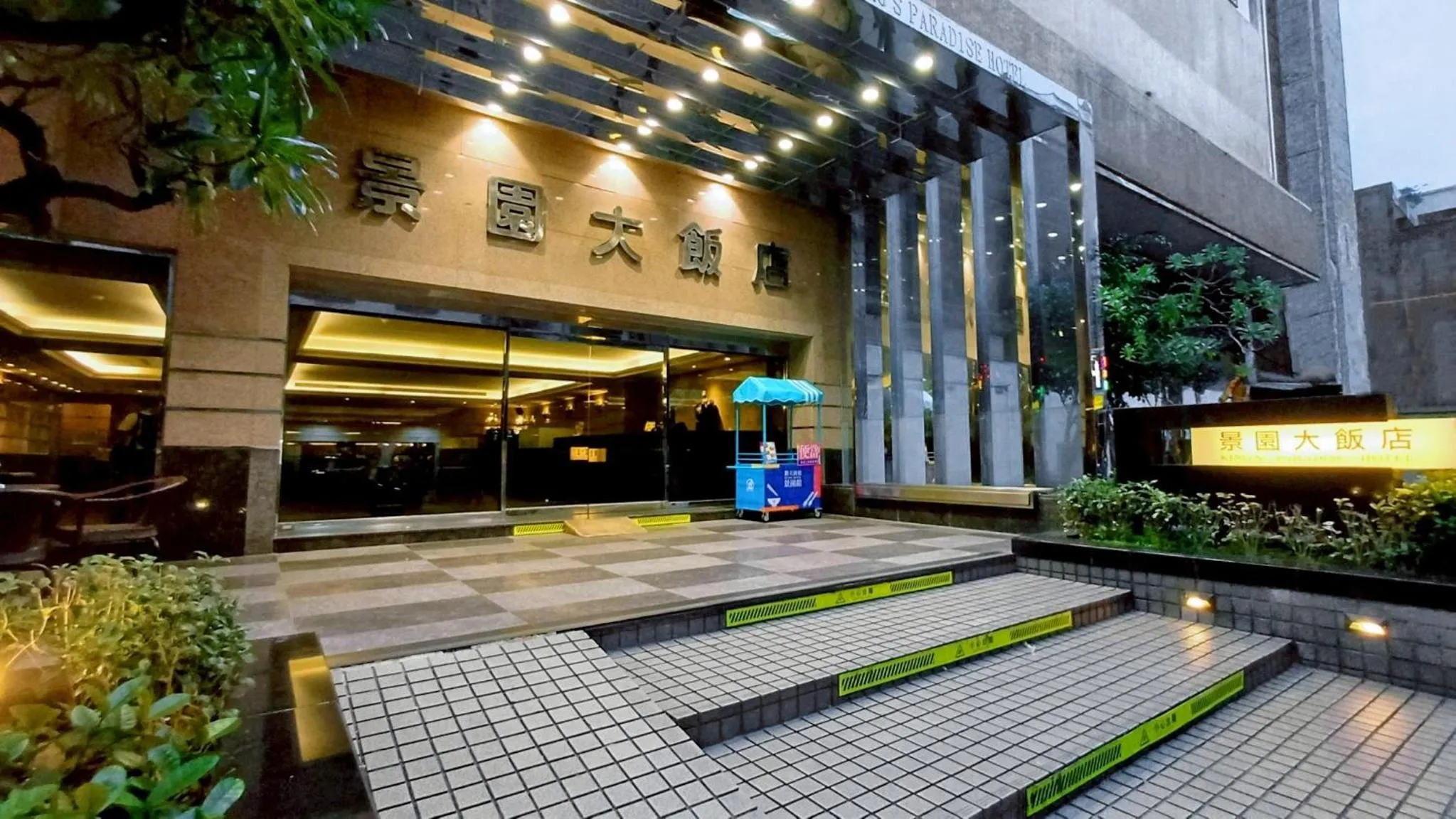 Property building in Hi-YES HOTEL TAOYUAN