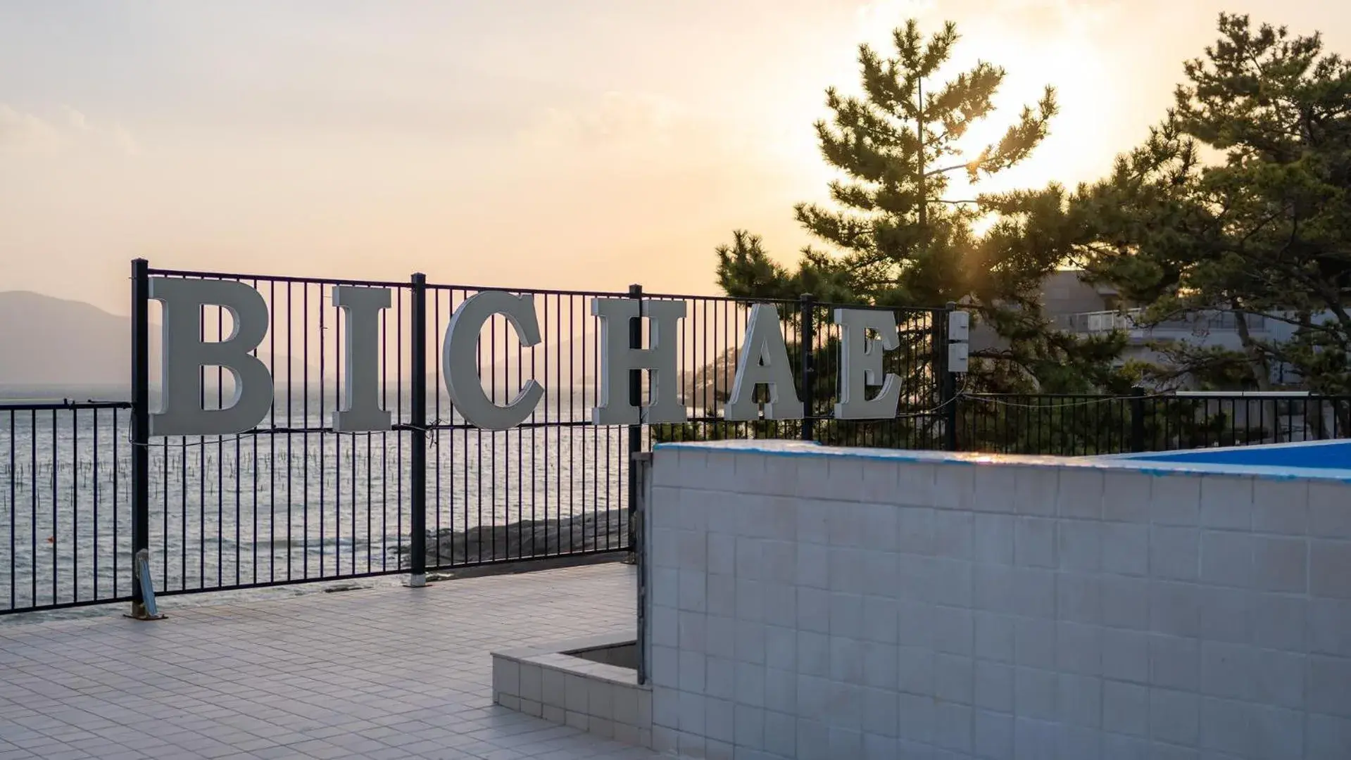 Sacheon Bichae Pension Sacheon Bichae Pension