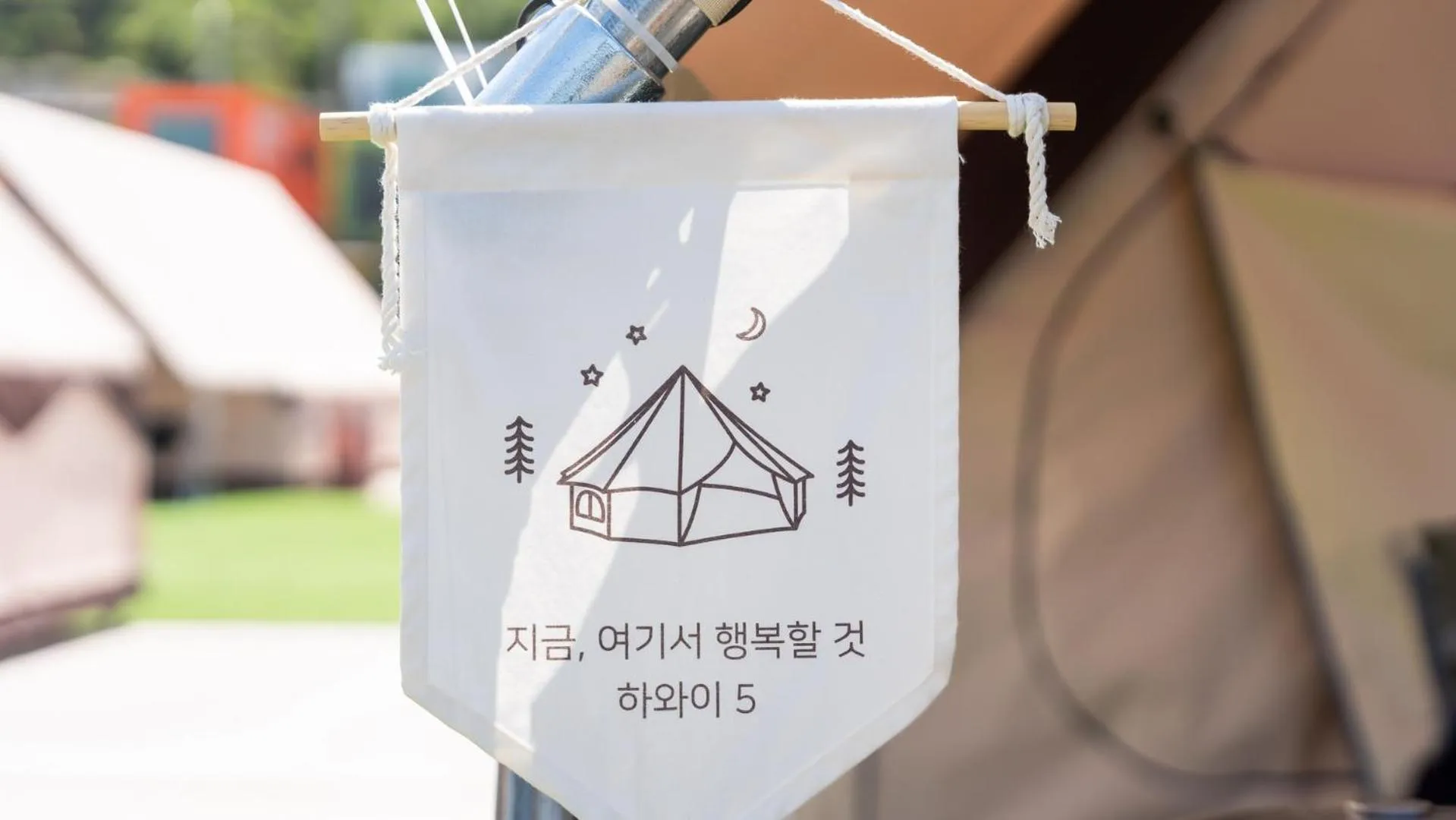 Photo of the whole room in Goseong Bluebeach Pension&Glamping