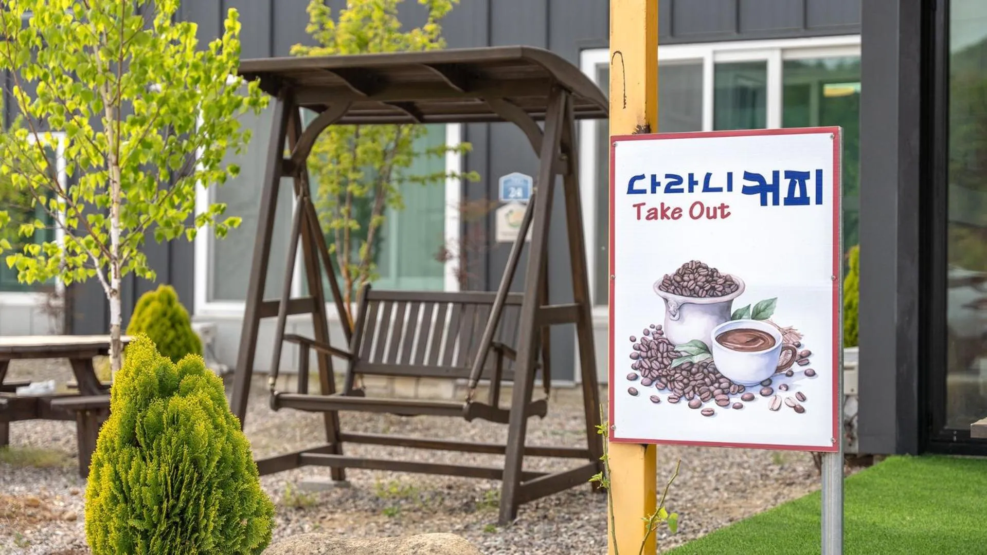 Property building in inje darani pet pension