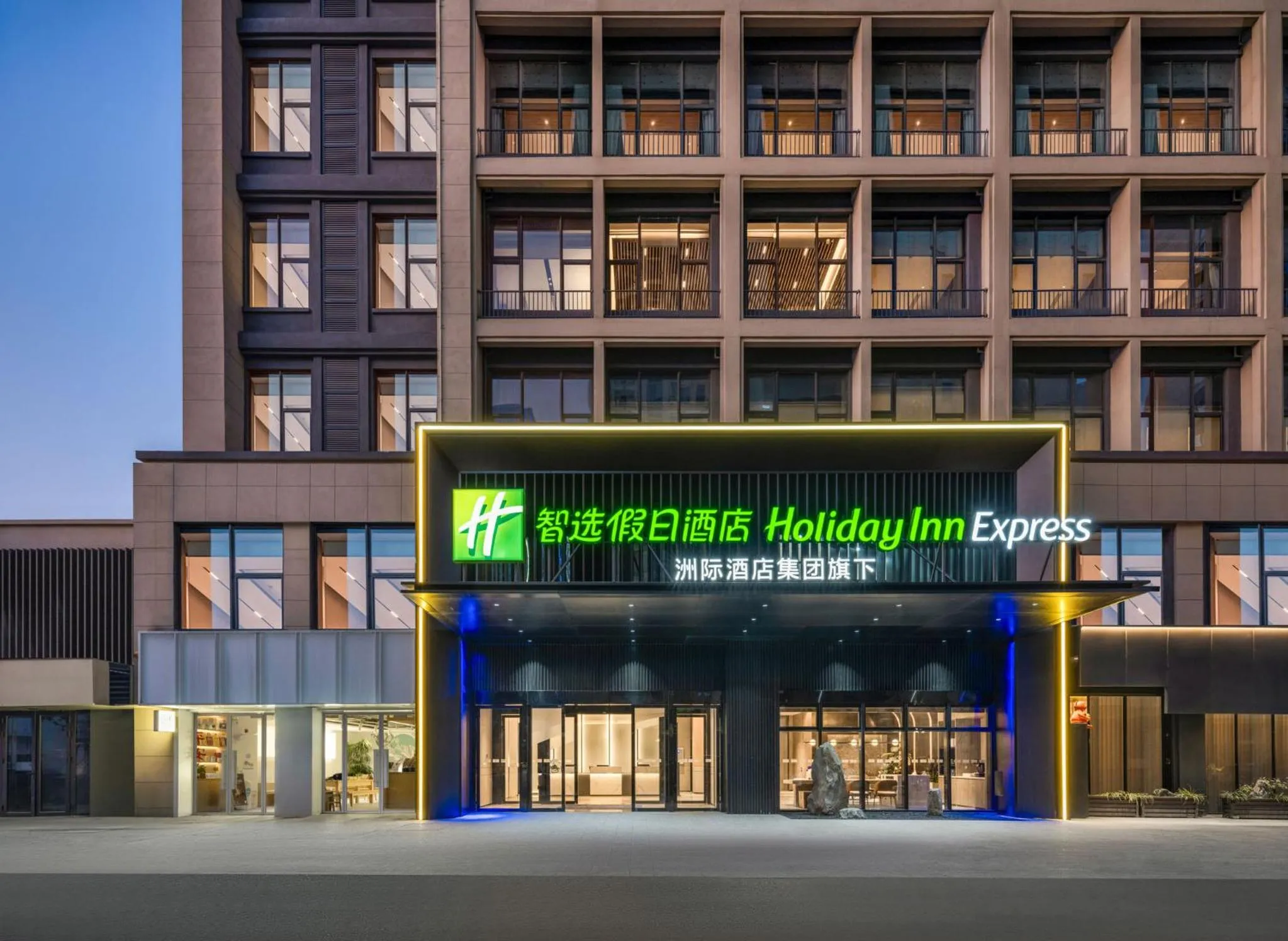 Property building in Holiday Inn Express Changzhou Henglin by IHG