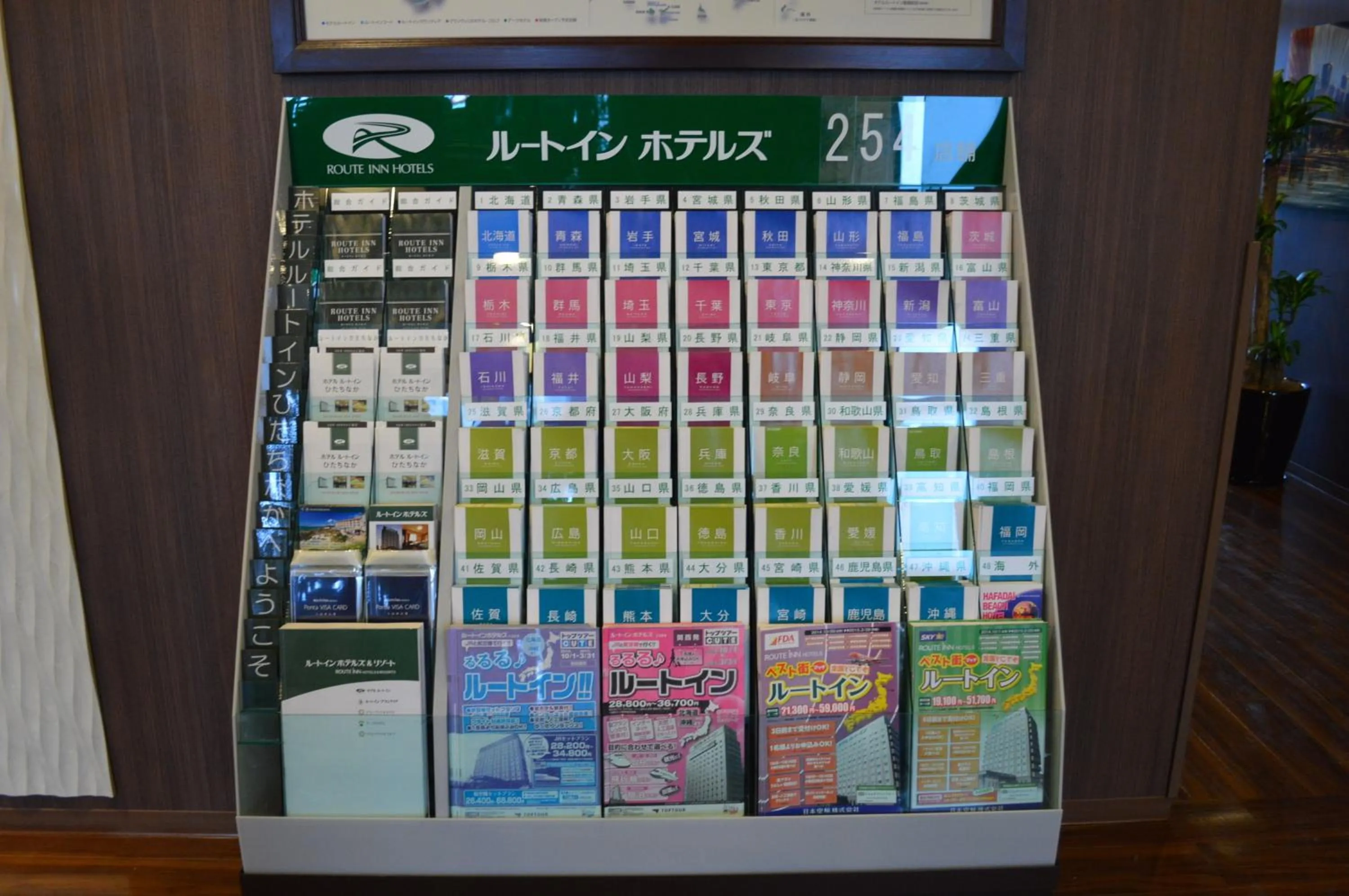 Lobby or reception in Hotel Route Inn Hitachinaka