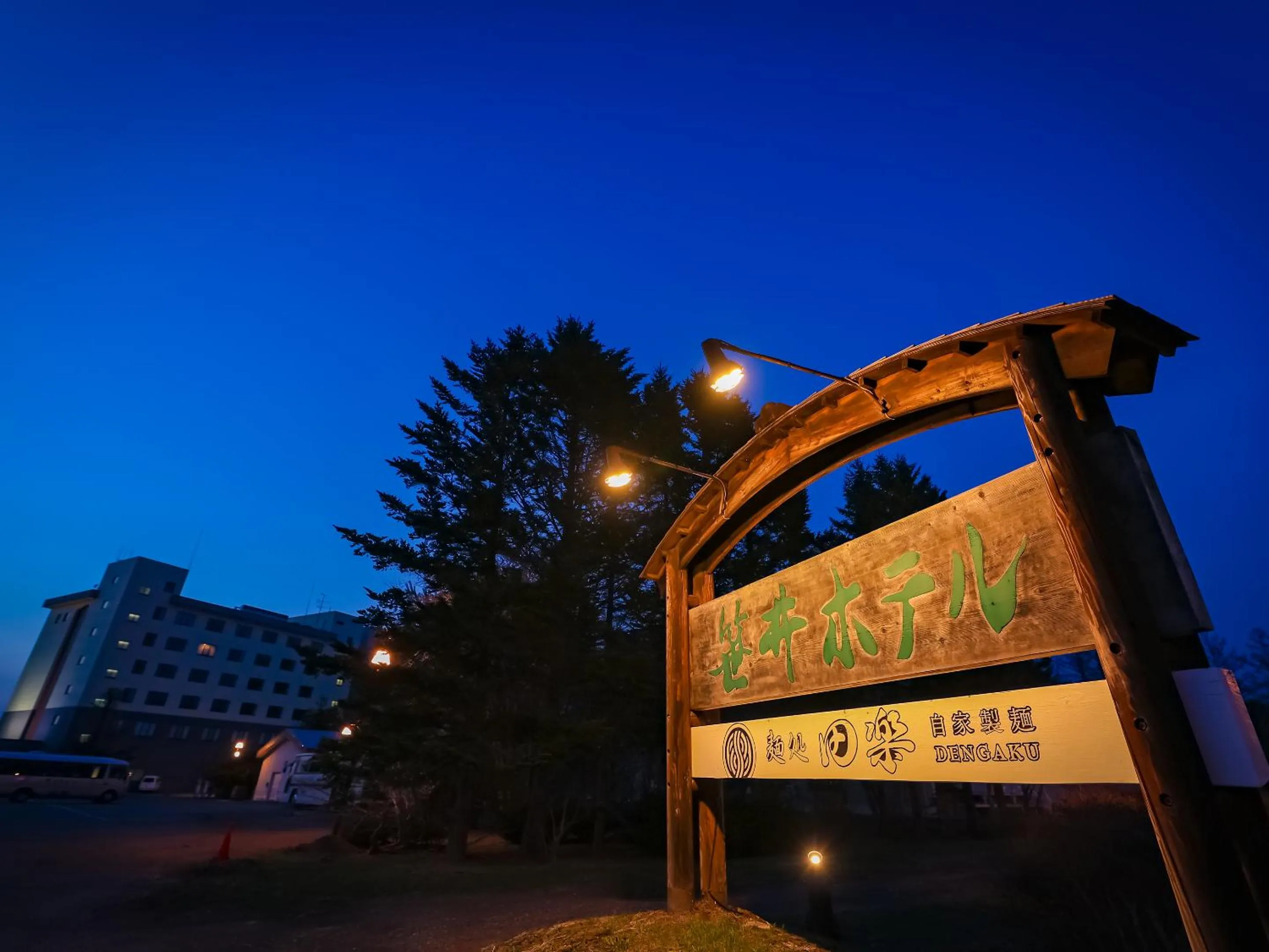 Property logo or sign in Sasai Hotel