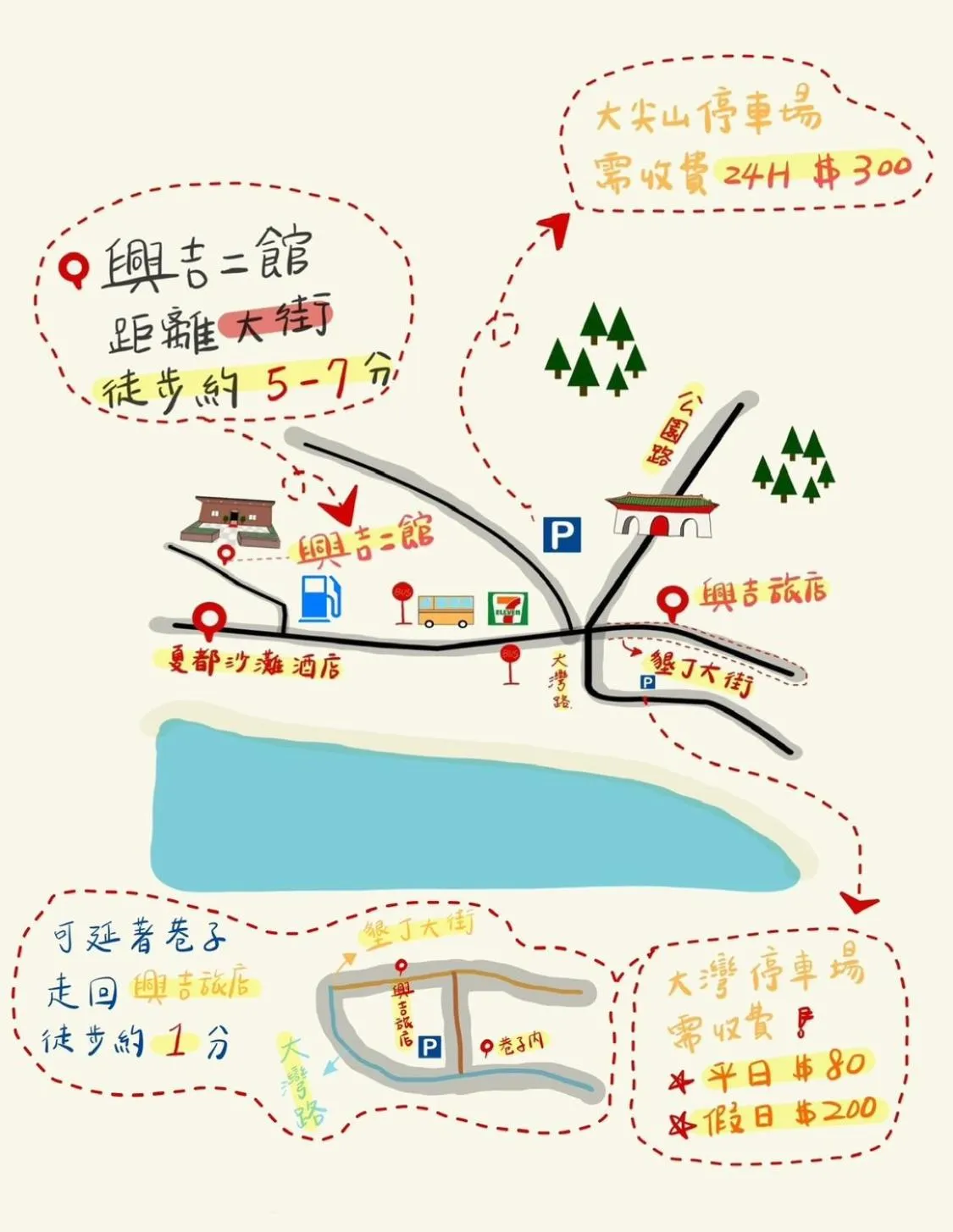 Parking in Xing Ji Hotel