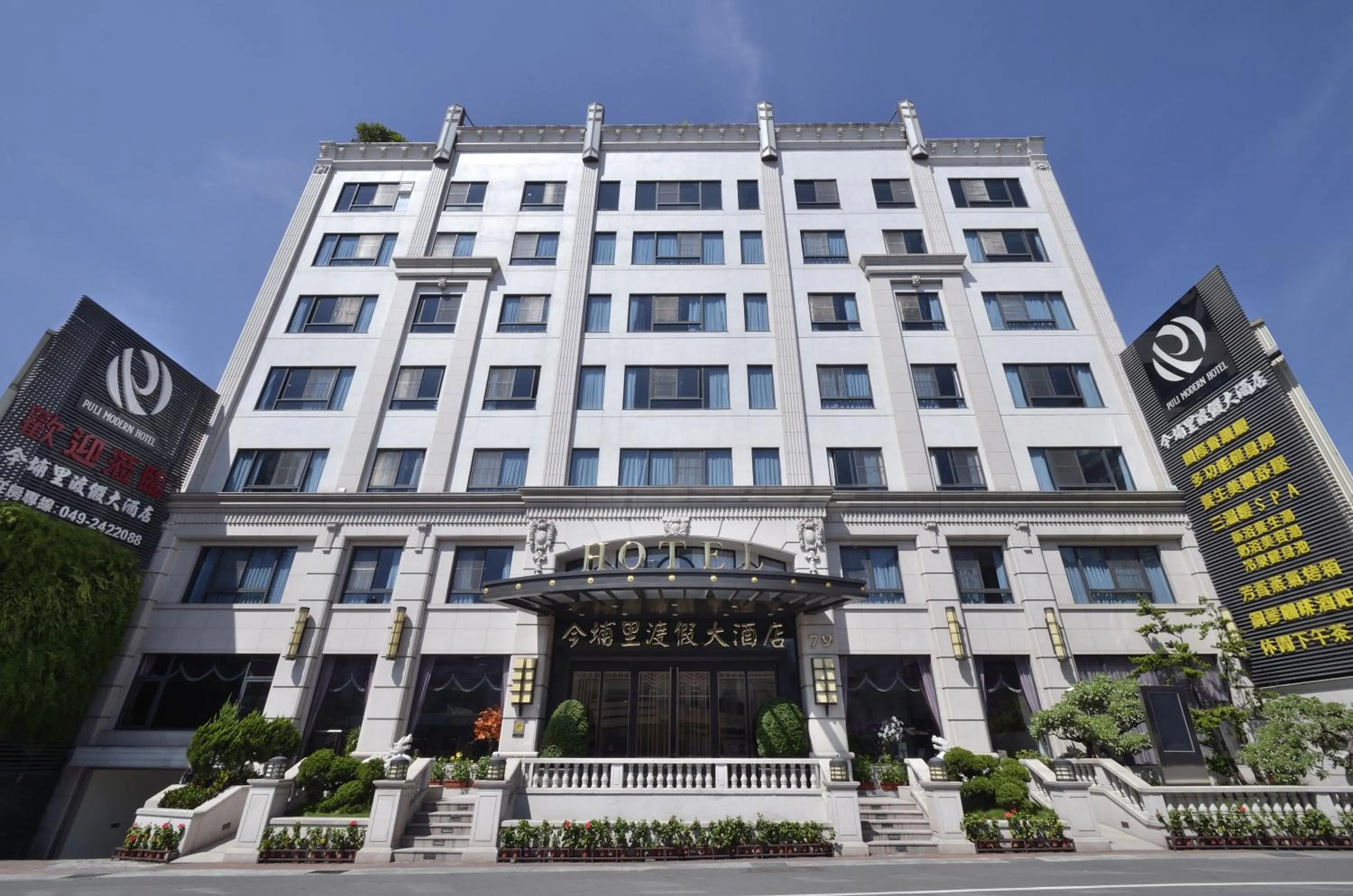 Facade/entrance in Hotel Modern Puli