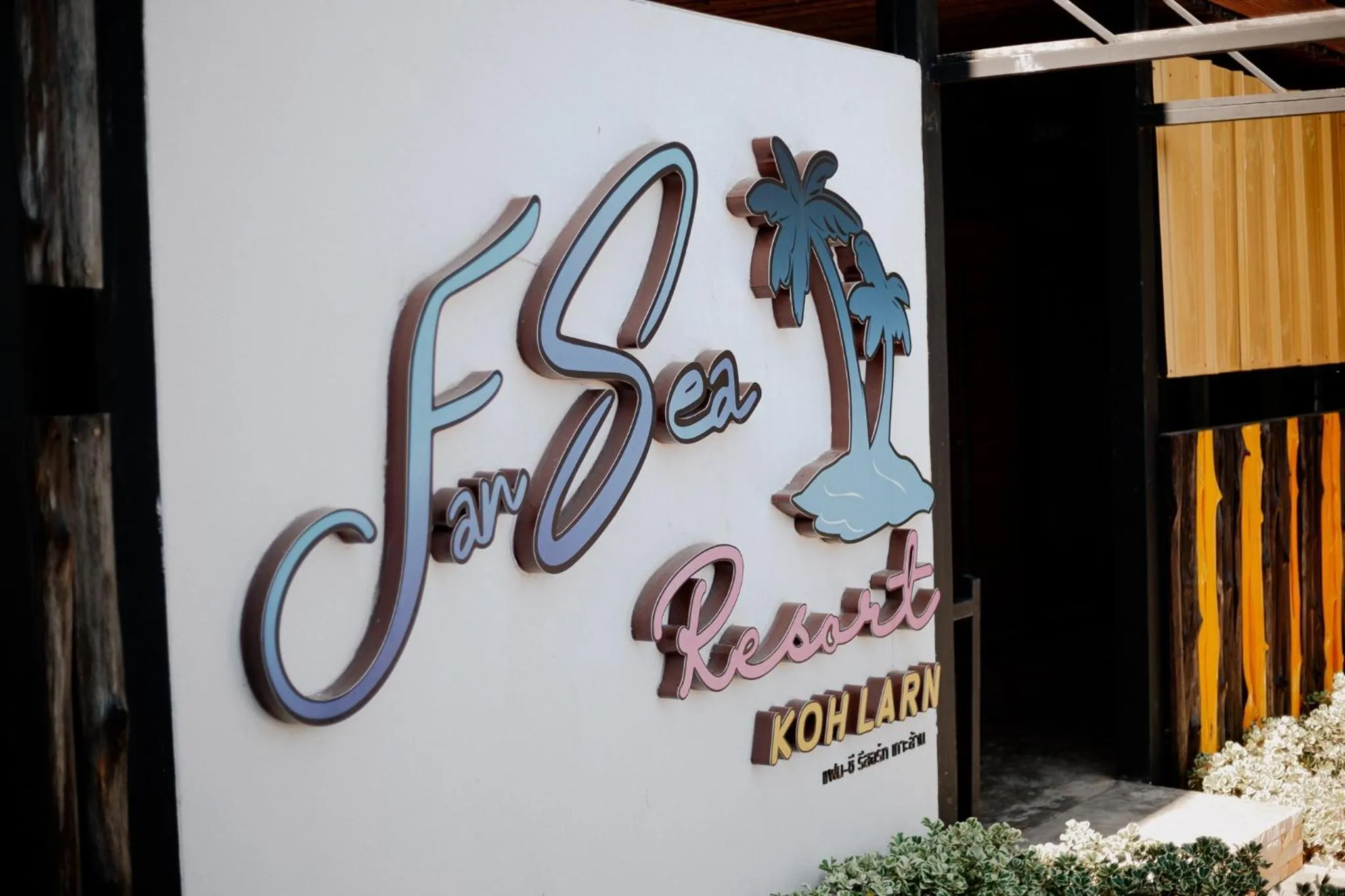 Property logo or sign in Fan Sea Resort Kohlarn