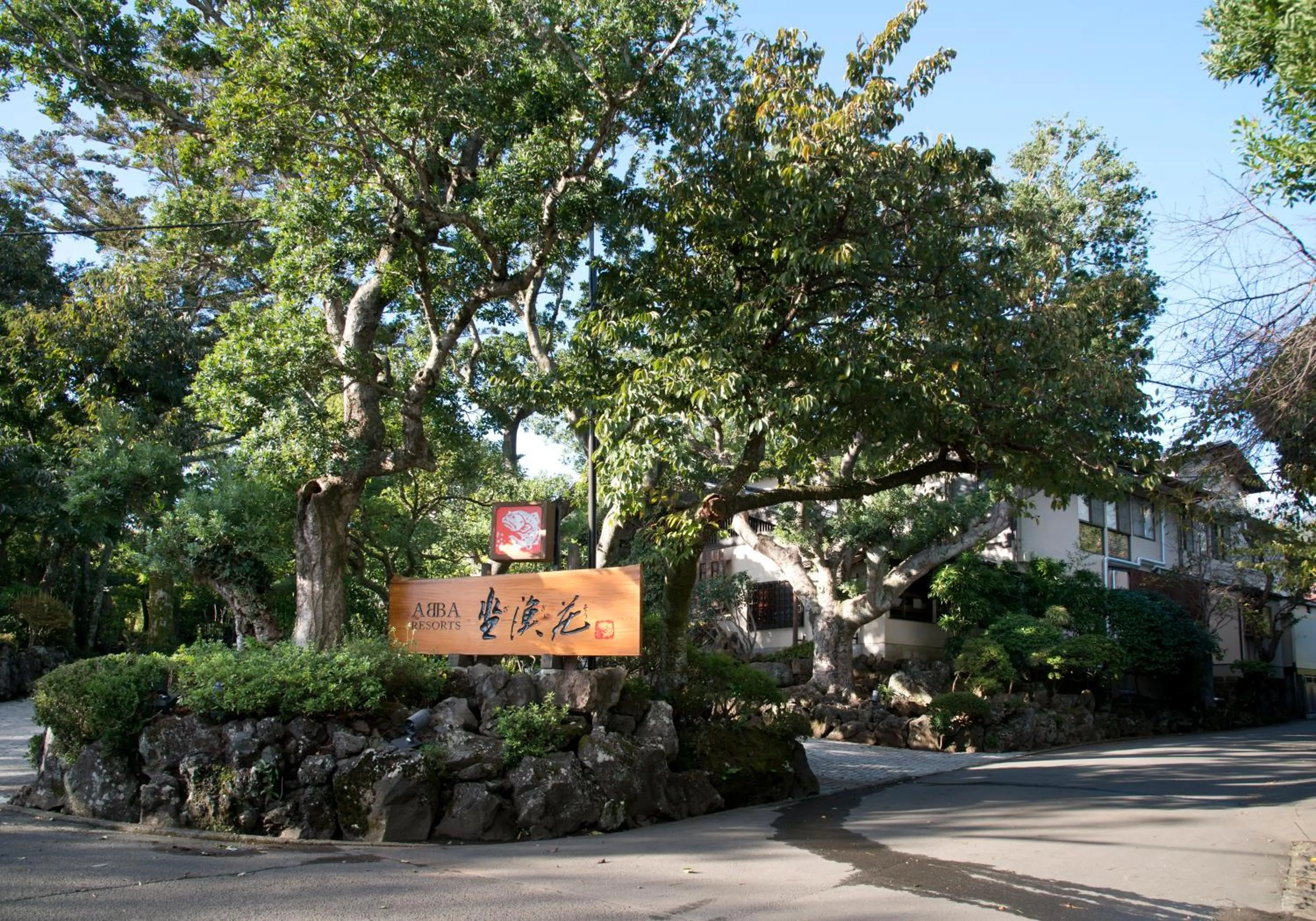 Property building in ABBA Resorts Izu - Zagyosoh
