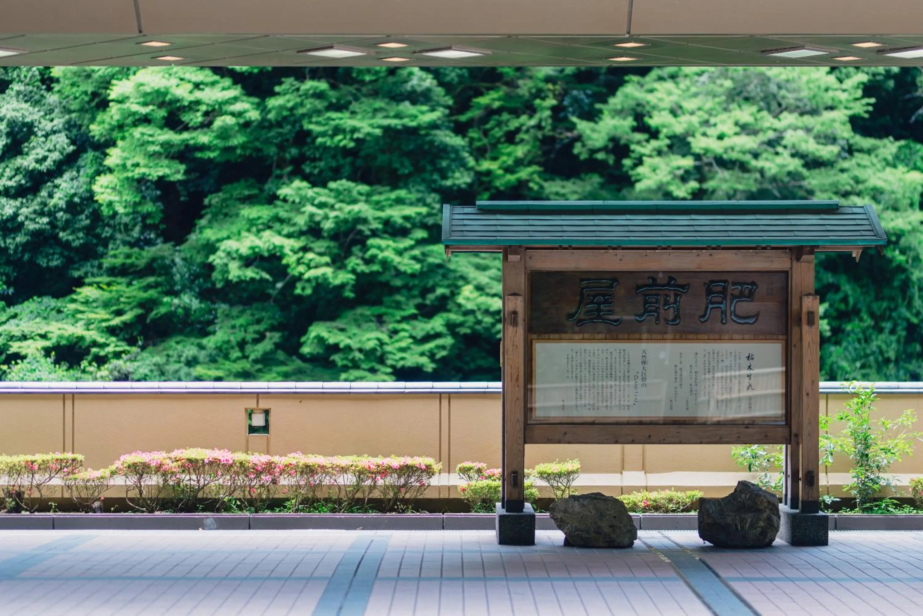 Garden in Tsuetate Onsen Hotel Hizenya