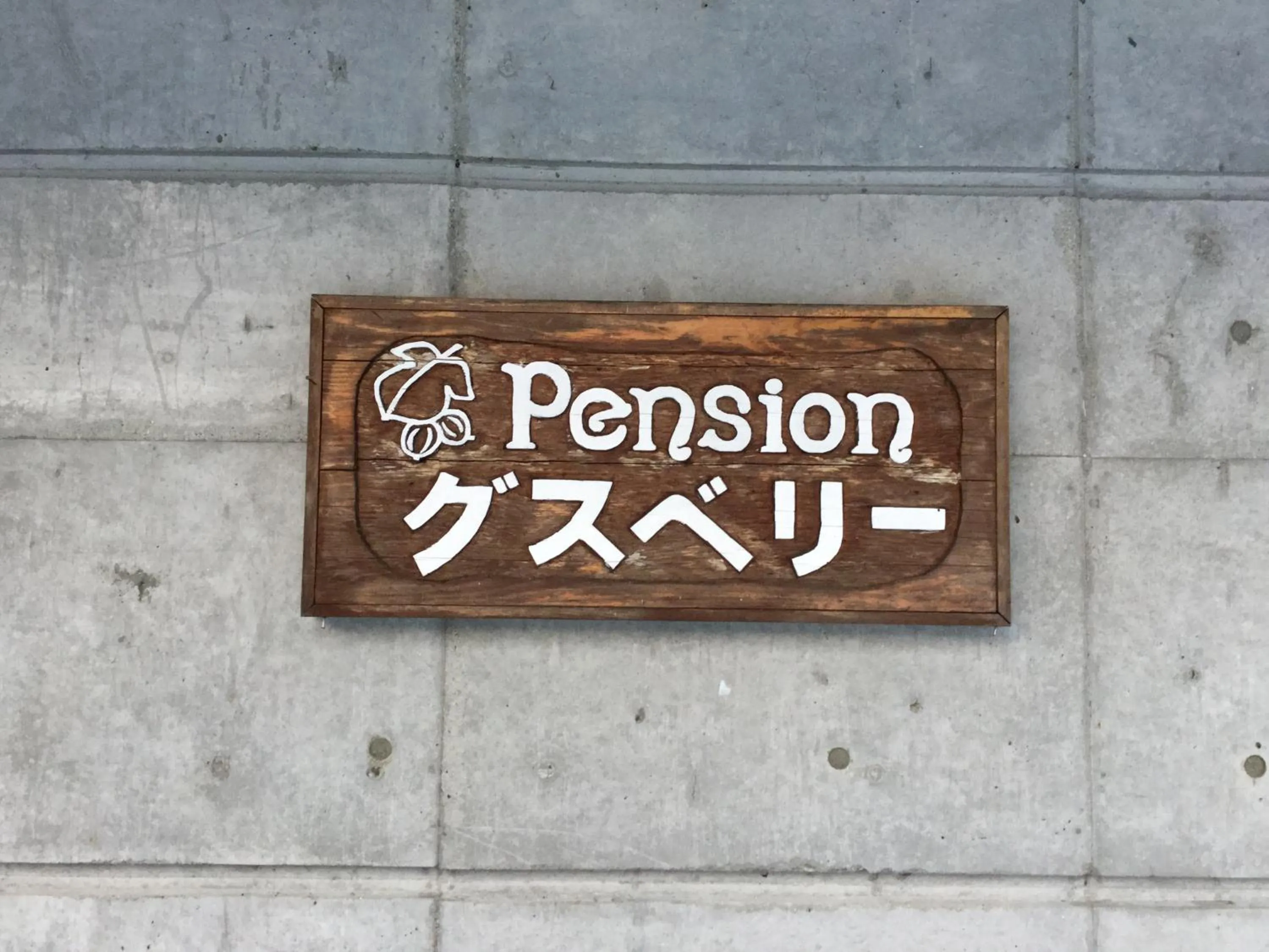 Property logo or sign in Pension Gooseberry