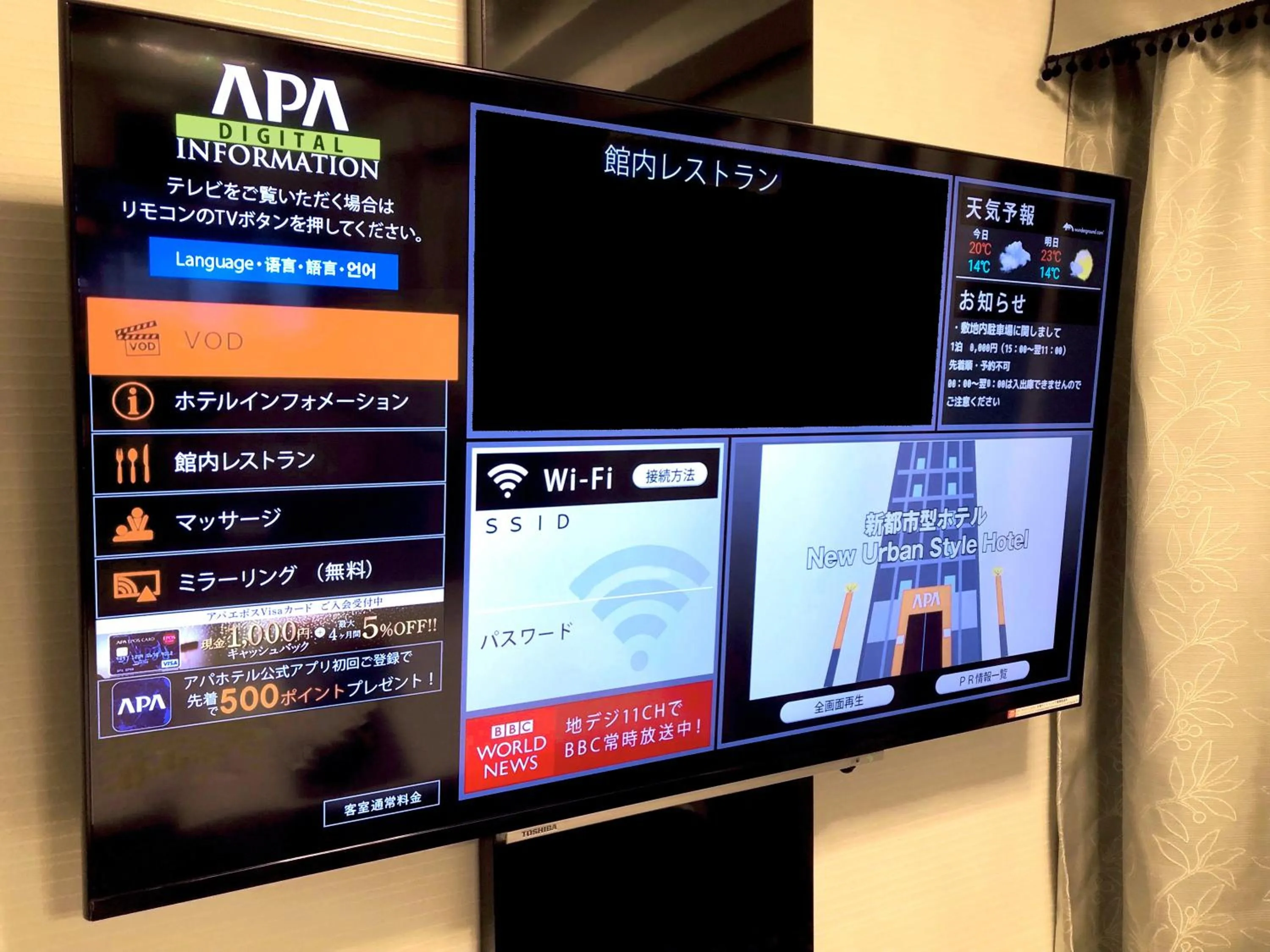 TV and multimedia in APA Hotel Asakusabashi Ekikita