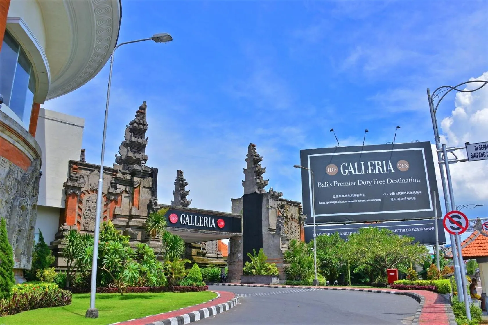Nearby landmark in Private Pool Villas Kuta Bali