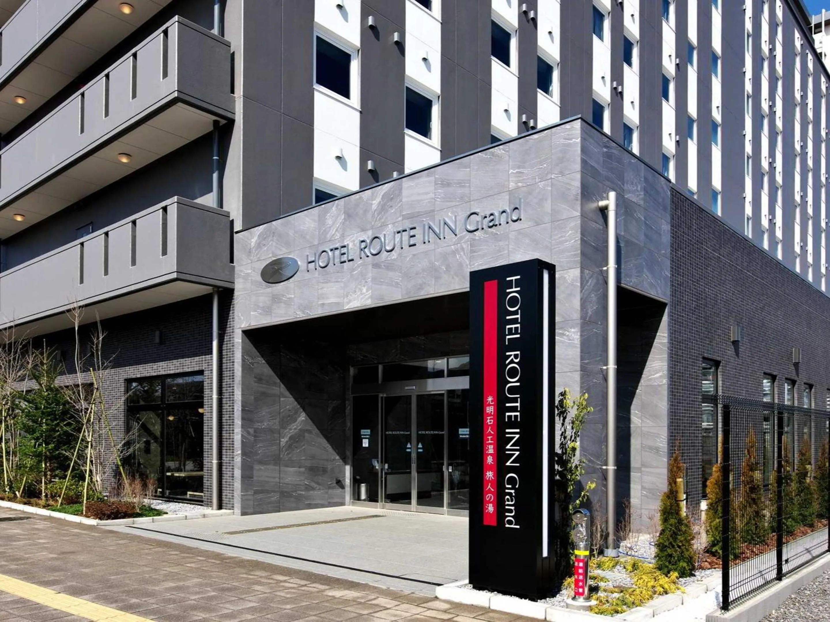 Property building in Hotel Route Inn Grand Moriya Ekimae