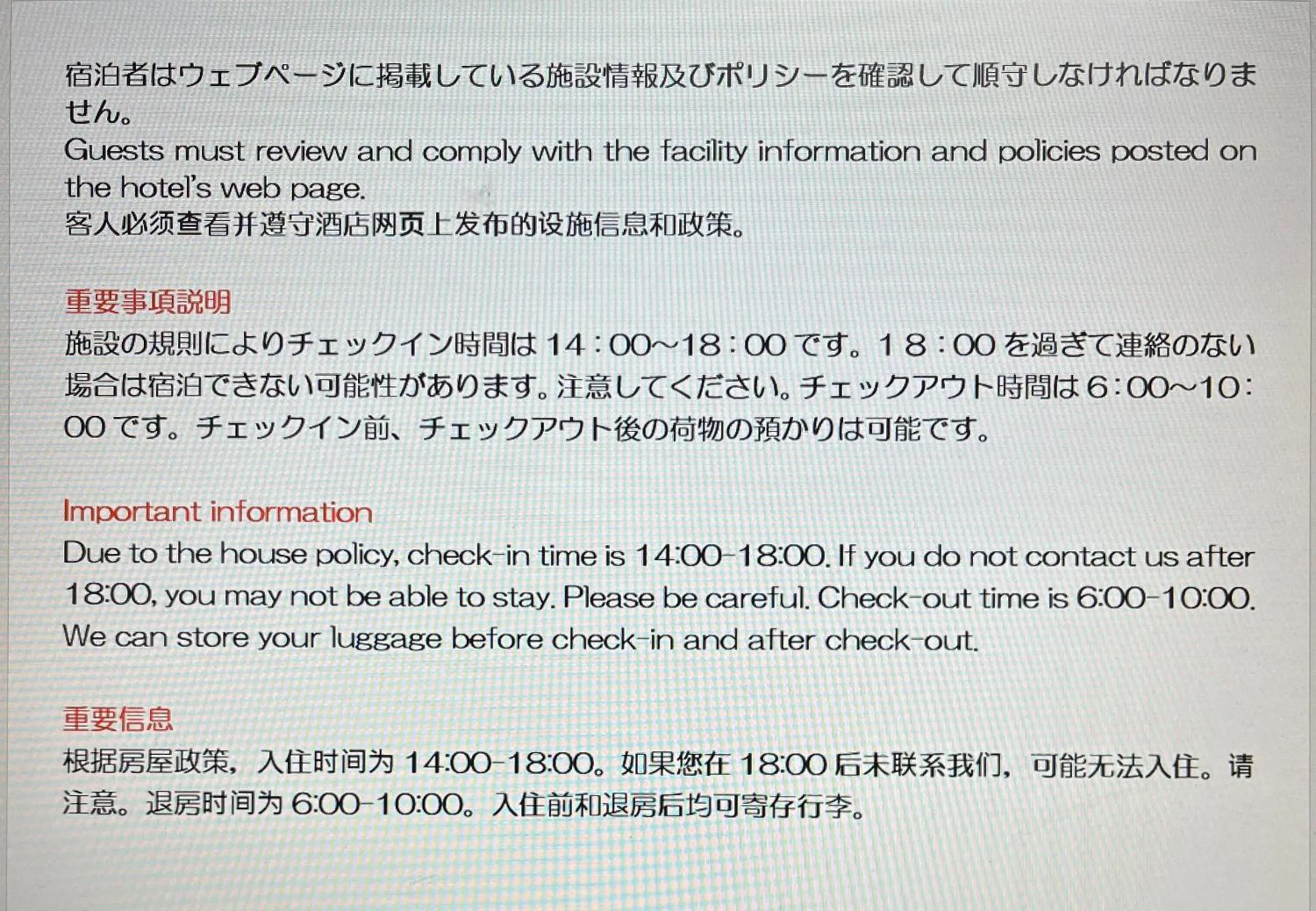 Text overlay in Dormitory Sandanya Guesthouse