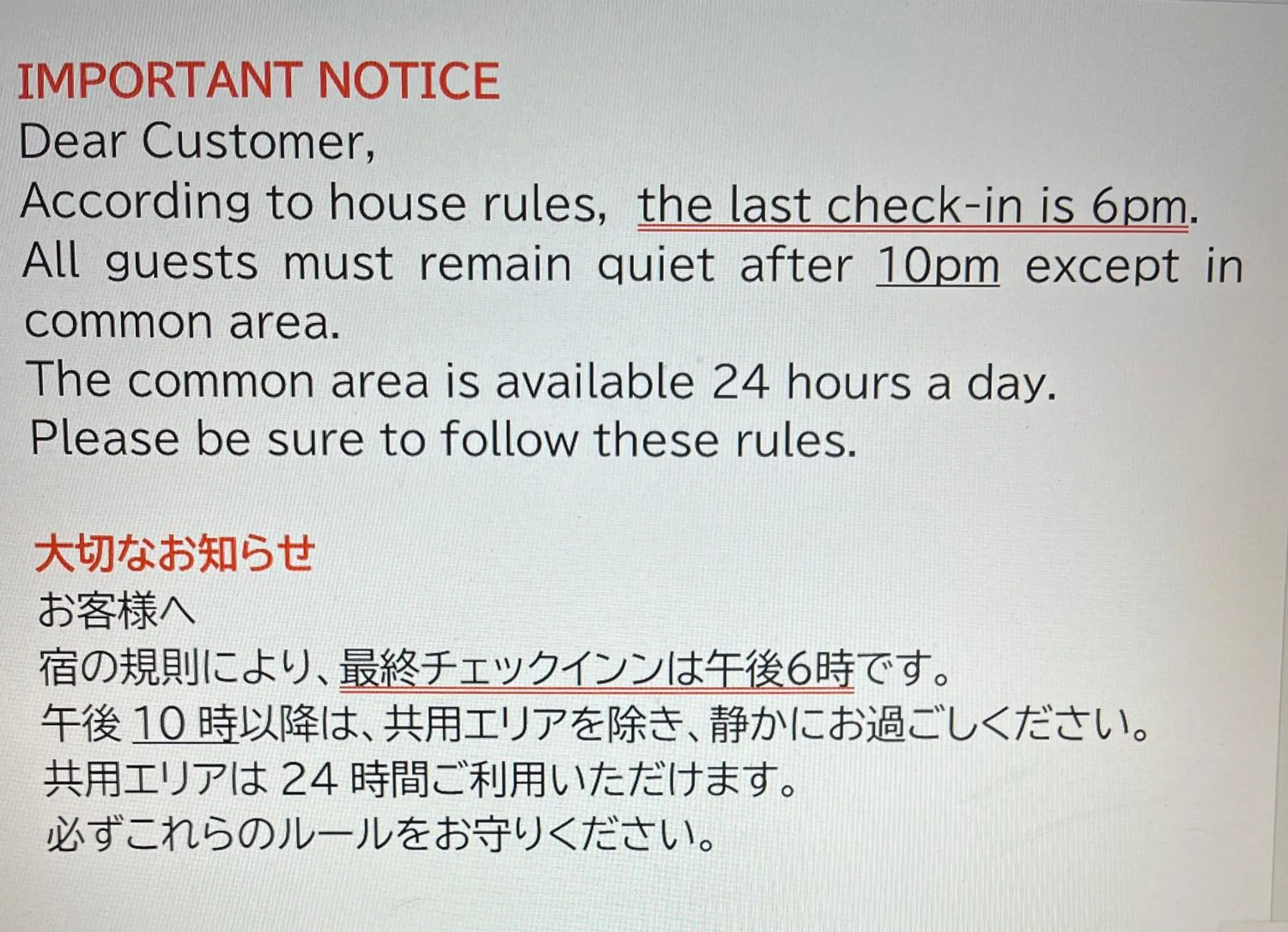 Text overlay in Dormitory Sandanya Guesthouse