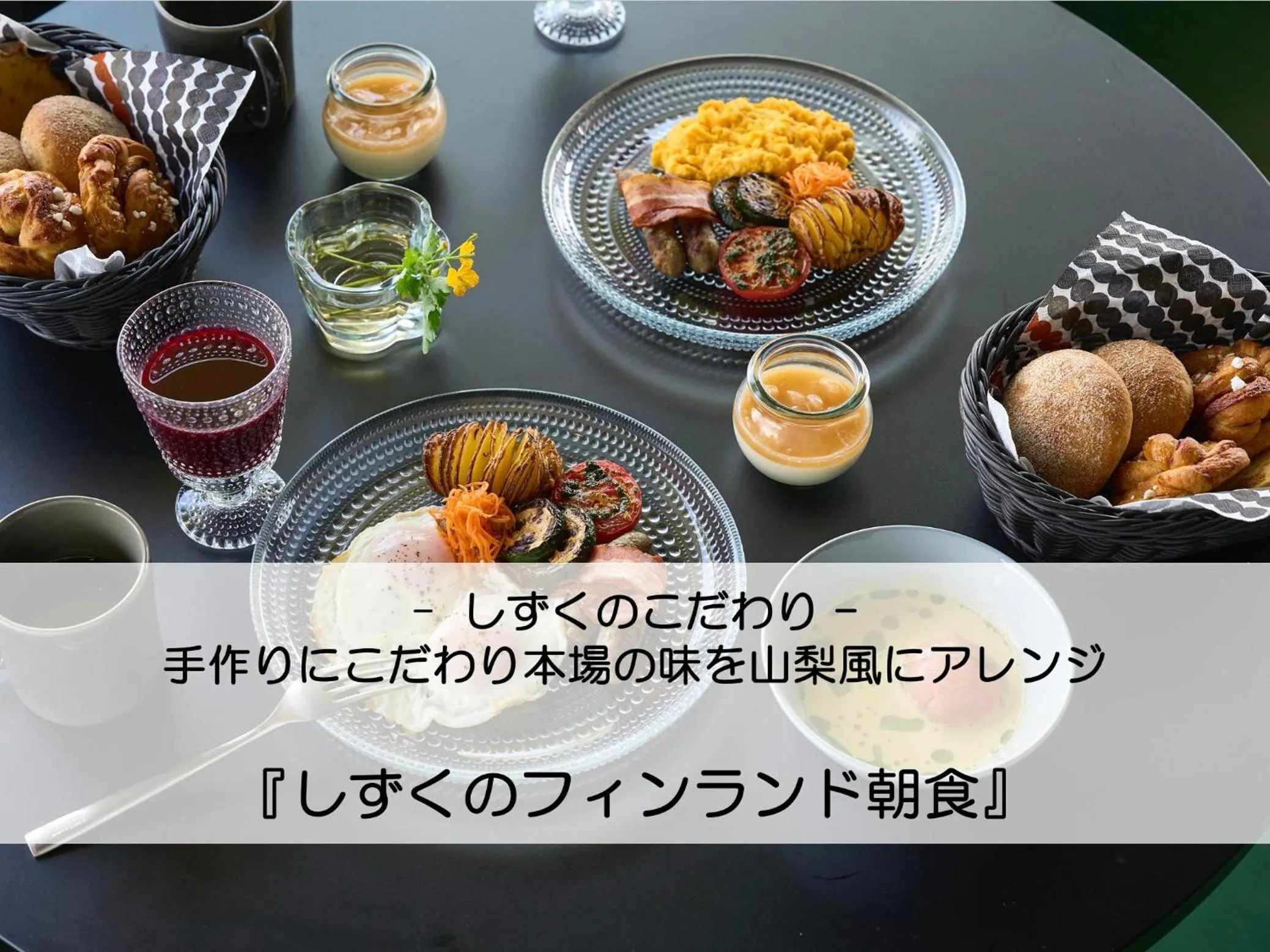 Text overlay in Mt Fuji View and Private Sauna Ryokan Shizuku しずく