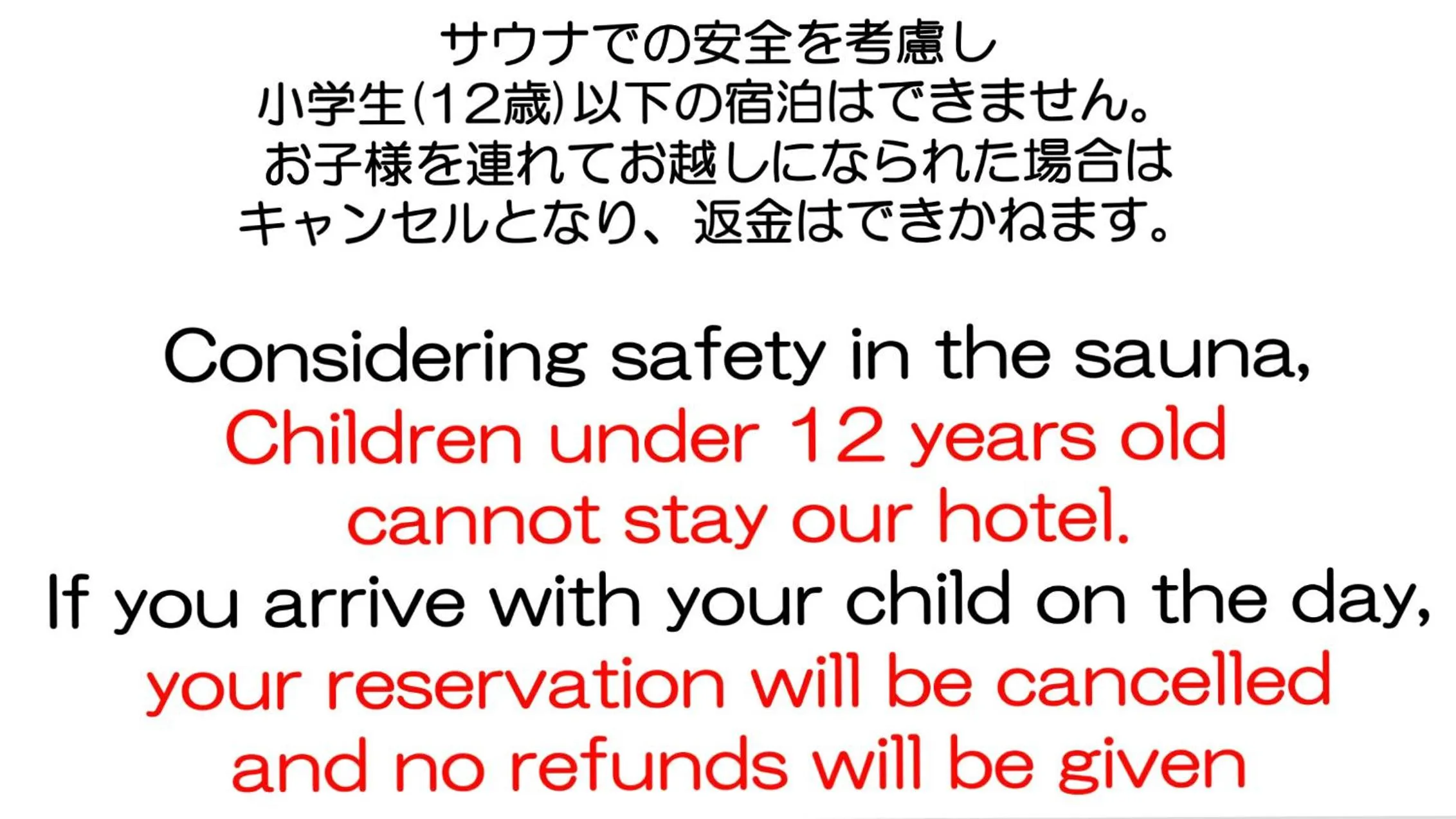 Text overlay in Mt Fuji View and Private Sauna Ryokan Shizuku しずく