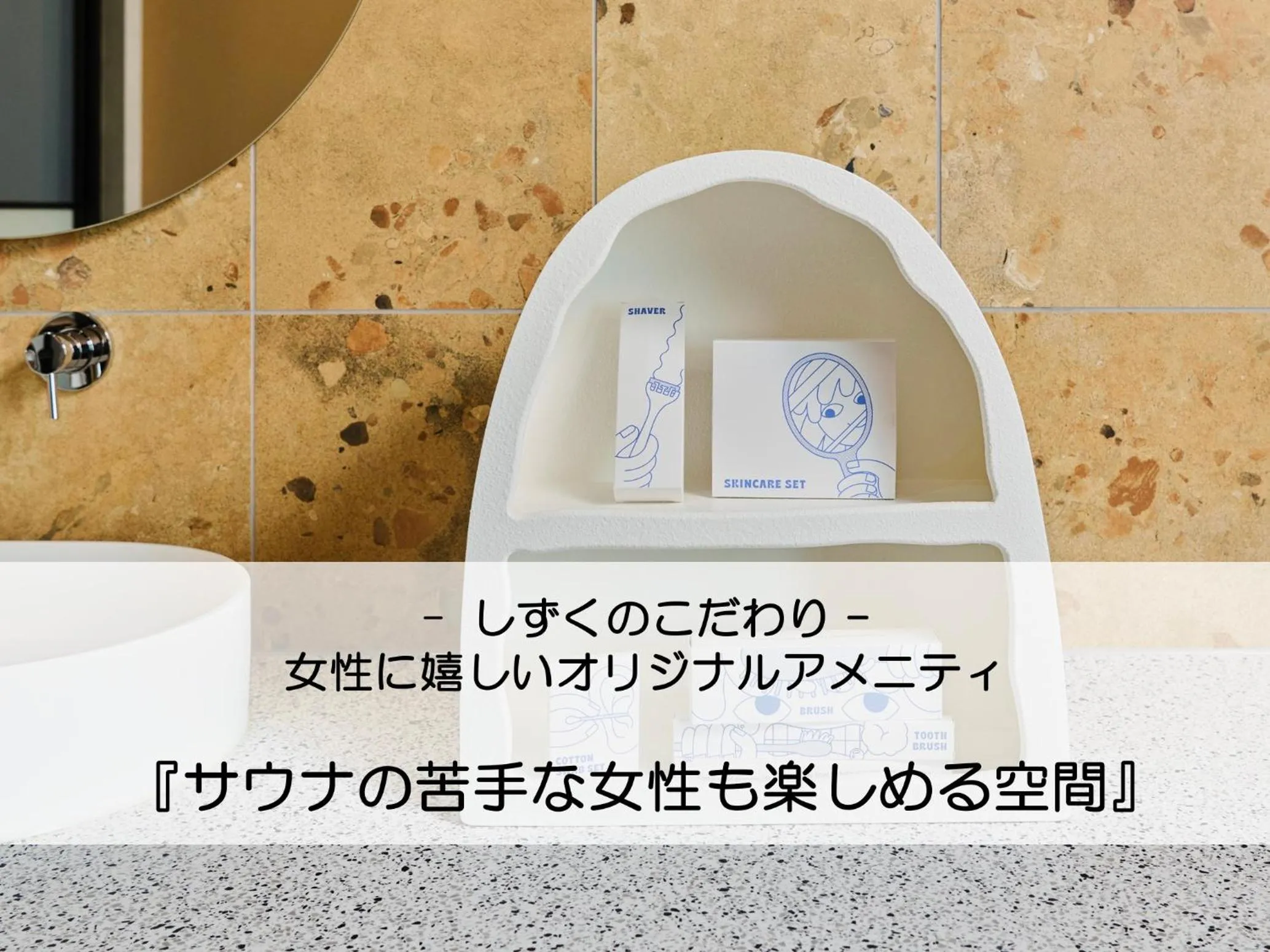 Text overlay in Mt Fuji View and Private Sauna Ryokan Shizuku しずく