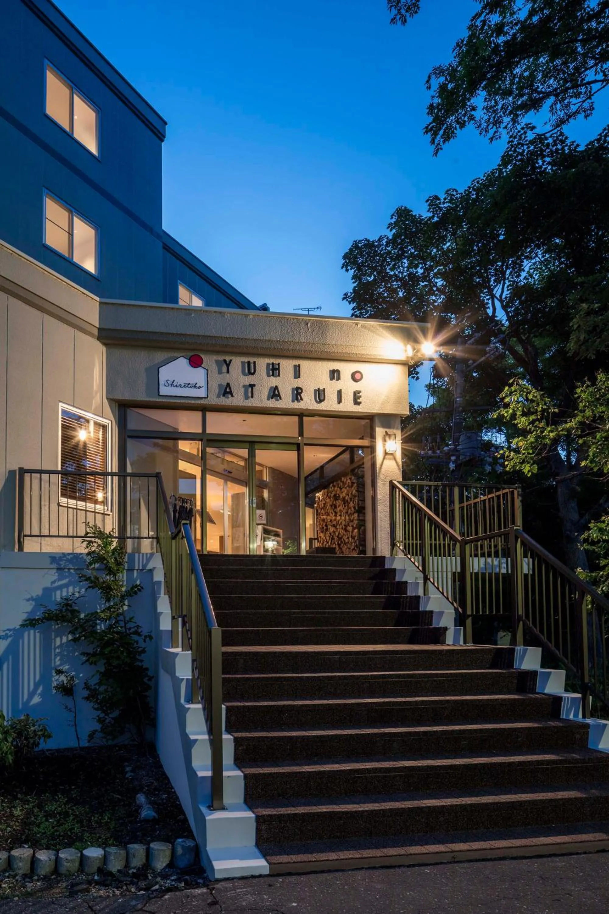 Facade/entrance in Shiretoko Yuhi No Ataruie Onsen Hostel