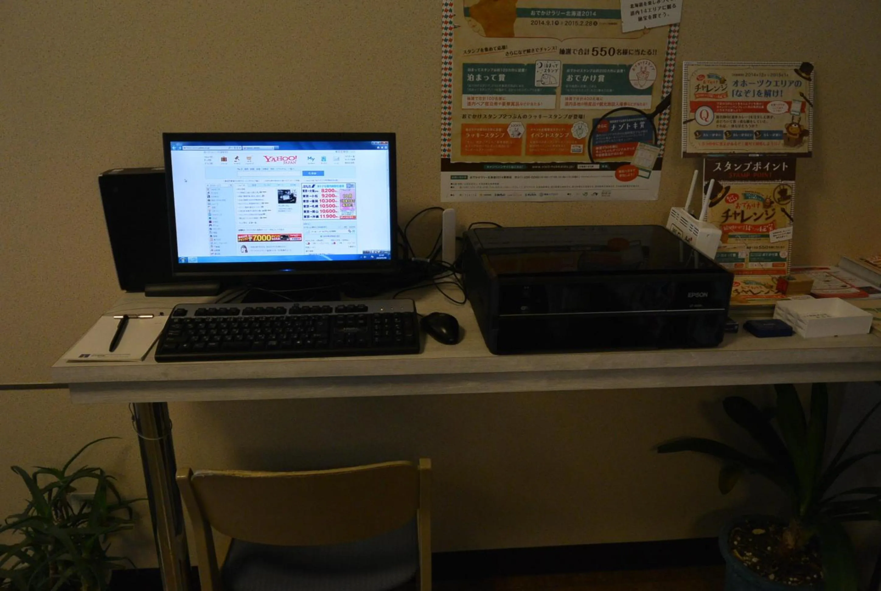 Other in Abashiri Royal Hotel