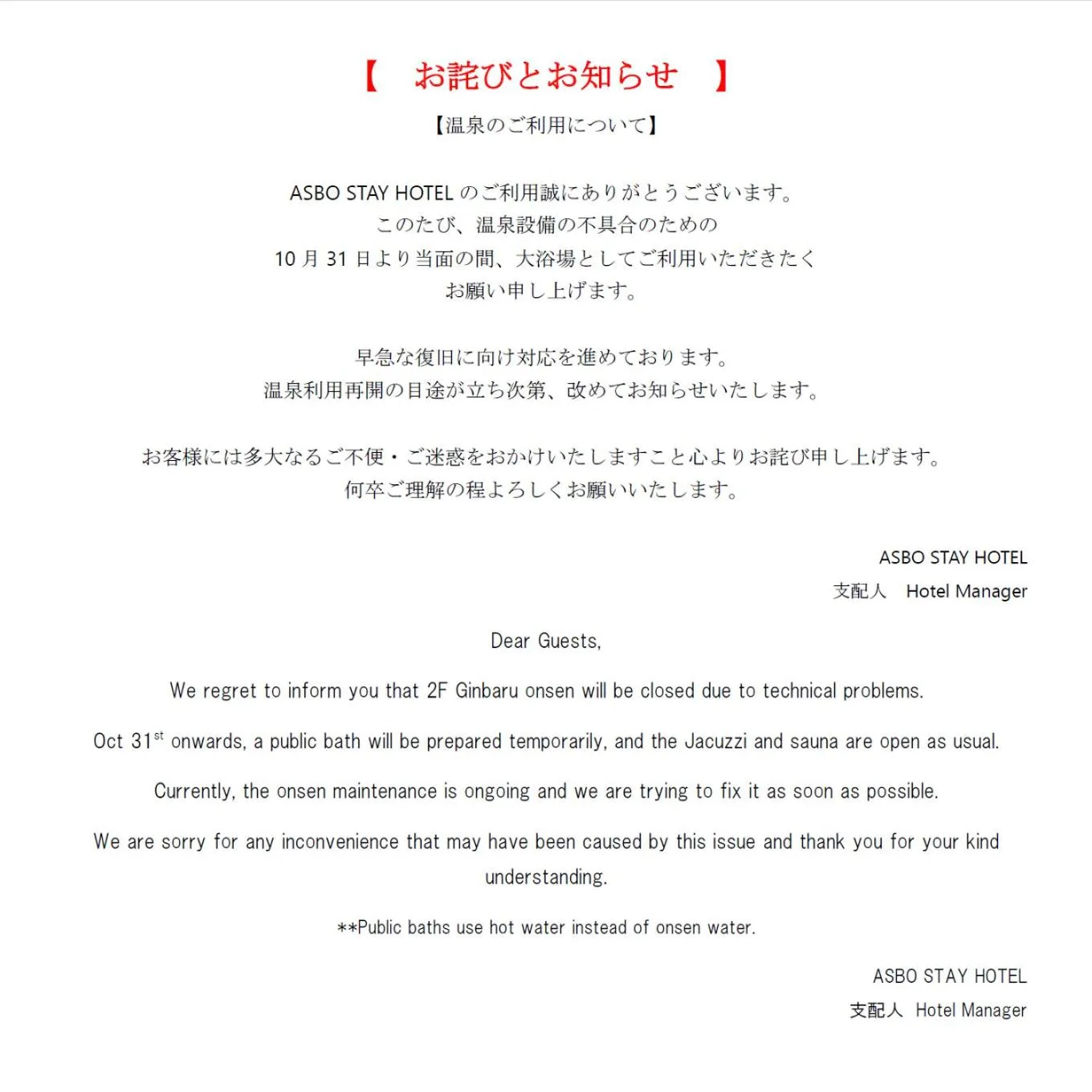 Hot Tub in asbo stay hotel