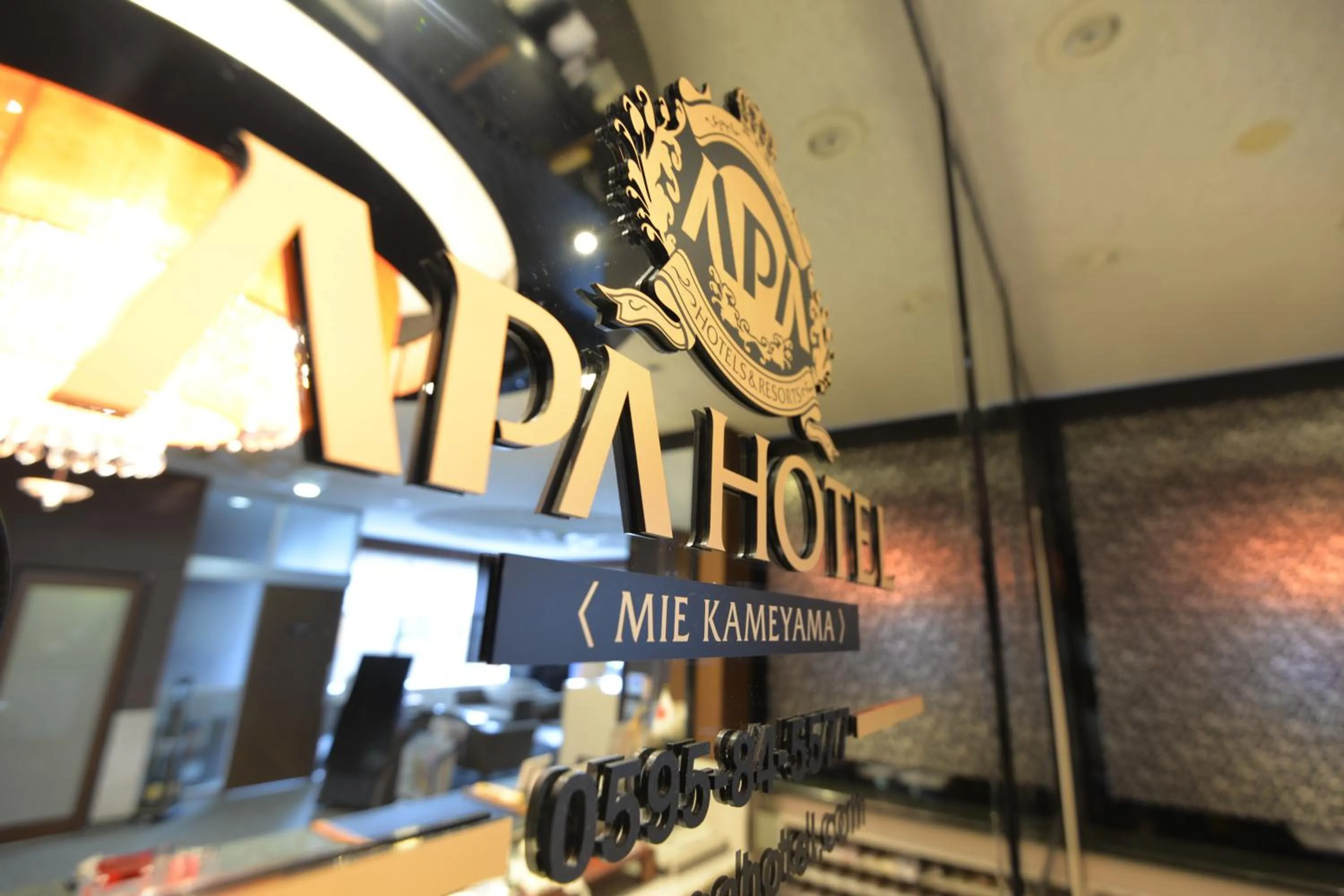 Property logo or sign in APA Hotel Mie Kameyama