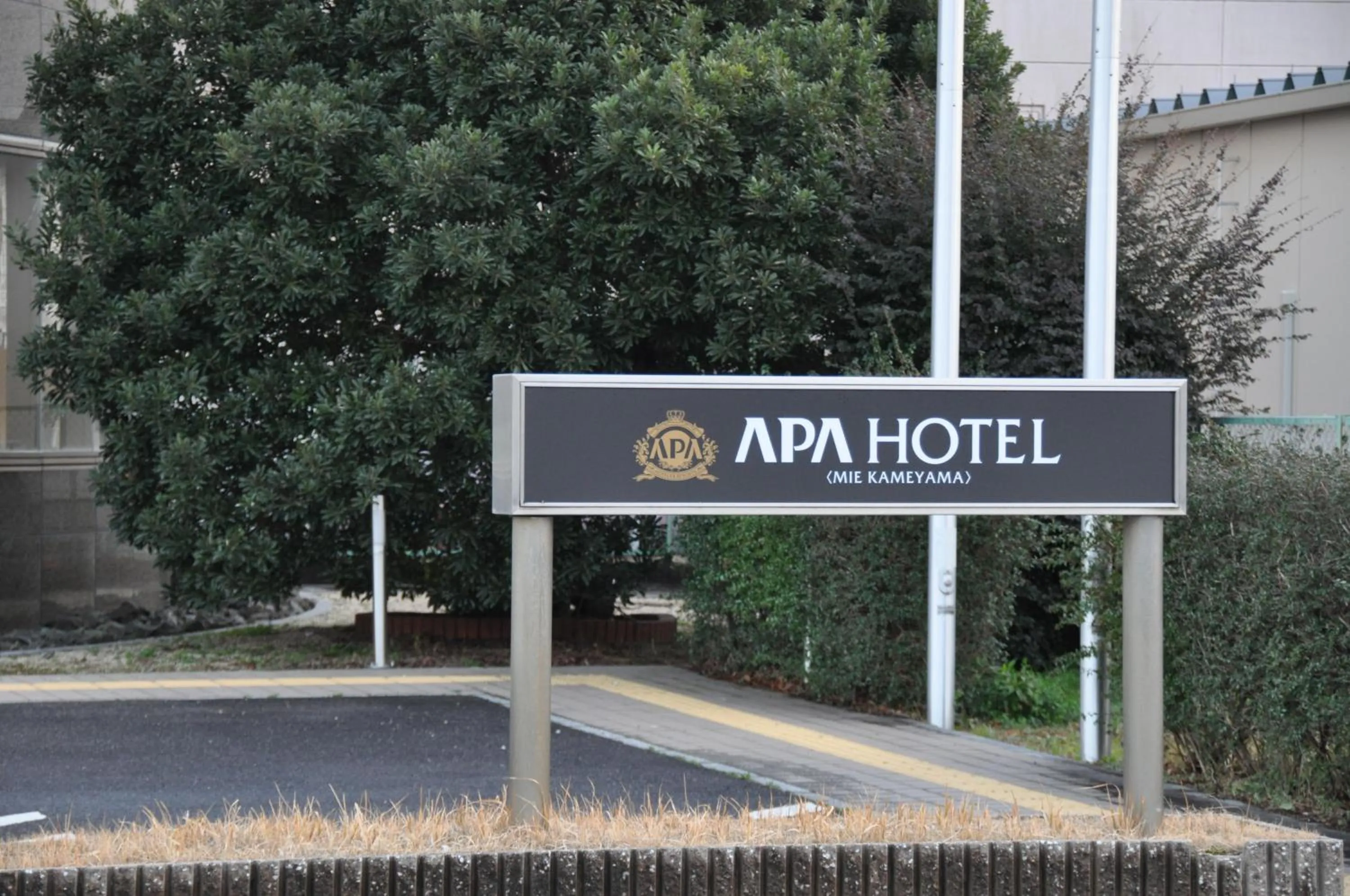 Property logo or sign in APA Hotel Mie Kameyama